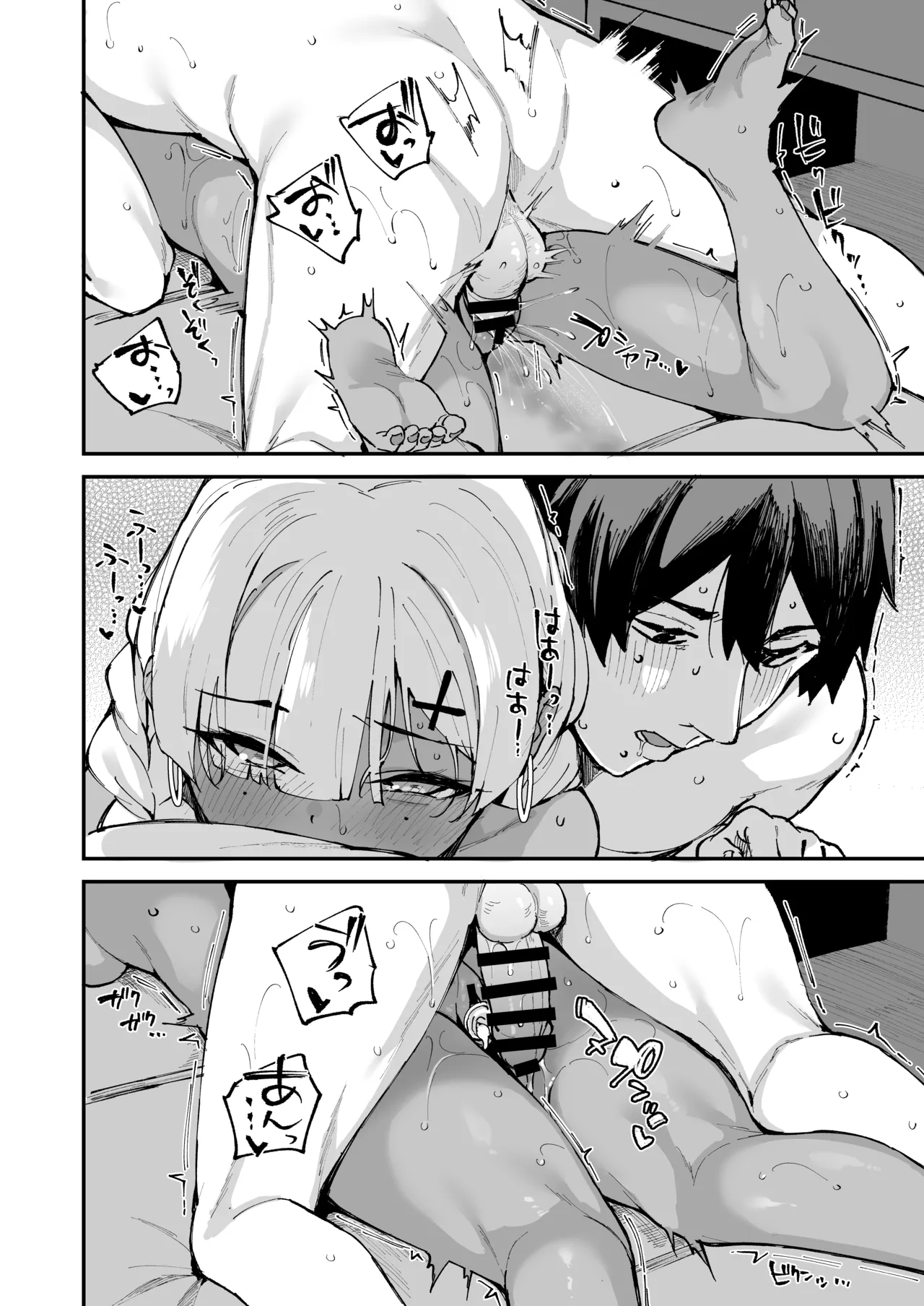 [Garimpeiro (まめでんきゅう)] デリヘル呼んだら彼女の妹がやってきた [DL版] Hentai - Raw  71