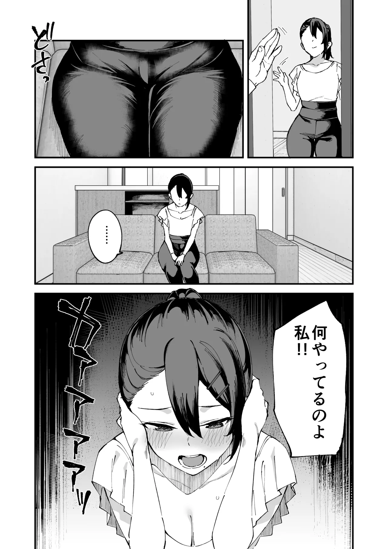 [Garimpeiro (まめでんきゅう)] デリヘル呼んだら彼女の妹がやってきた [DL版] Hentai - Raw  74