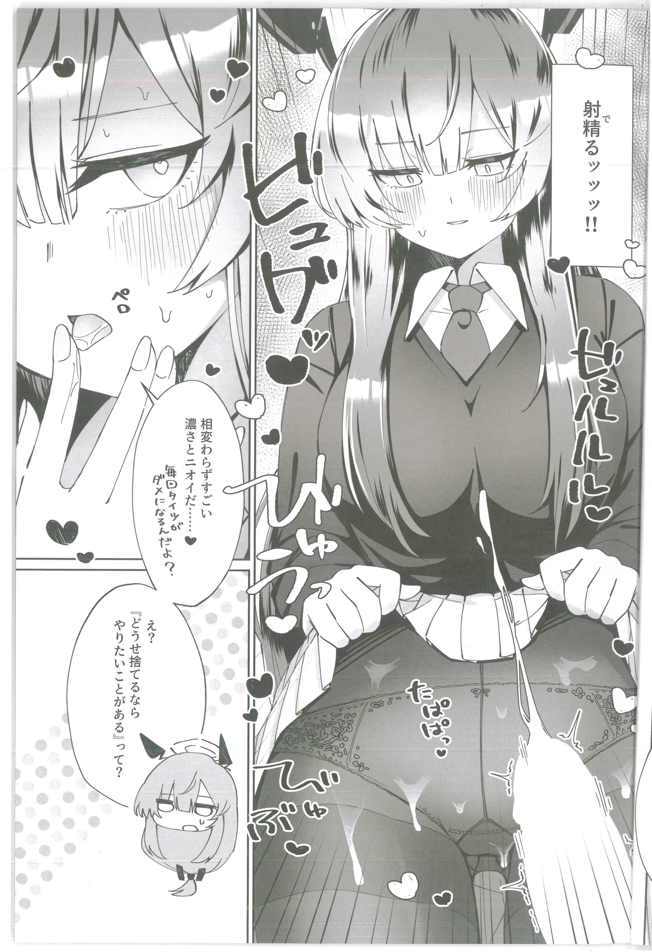 白石ウタハさんのことを性的な目で見ています合同 page 8 full