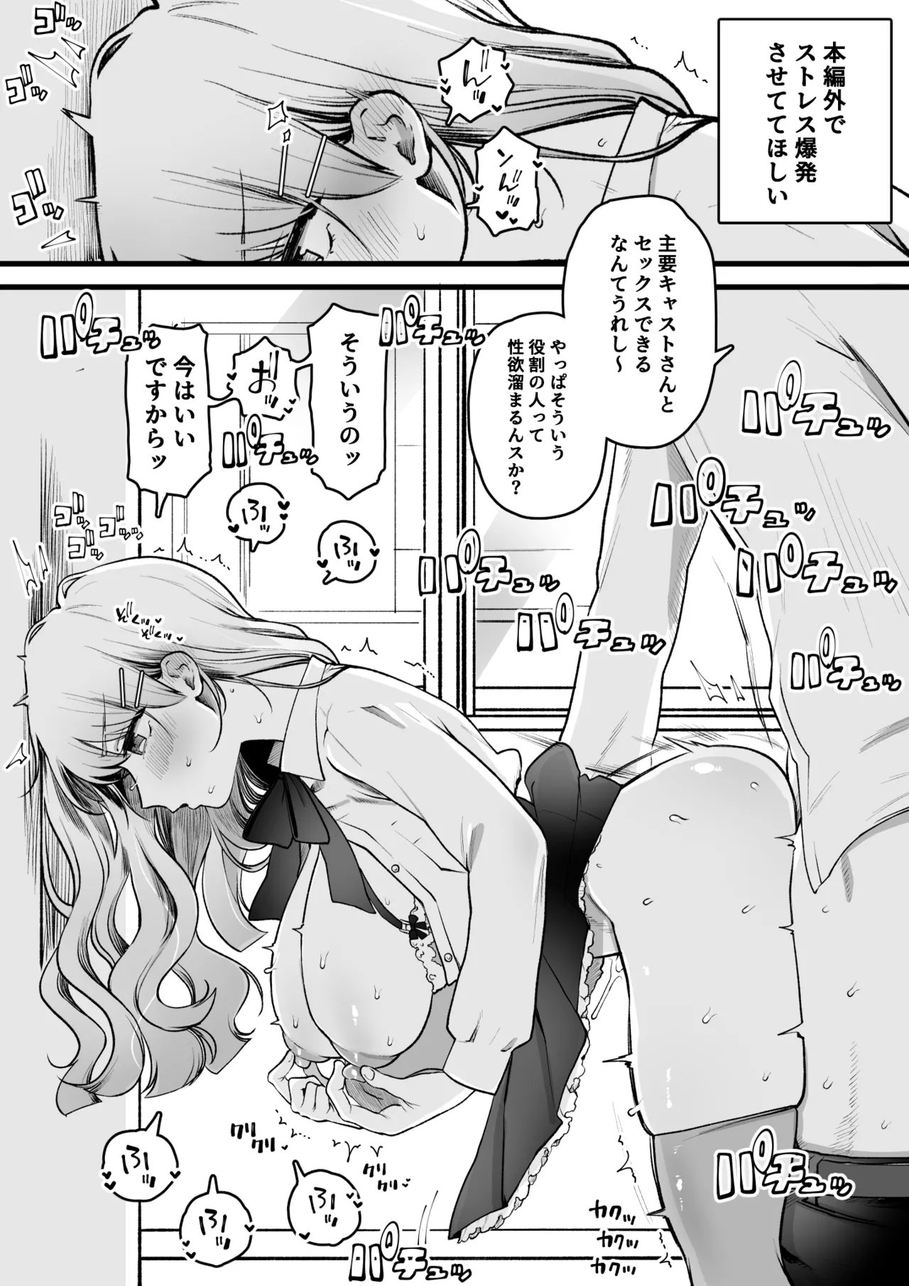 物語内でお色気ギャグ要員とされている不憫系の女の子好き page 3 full