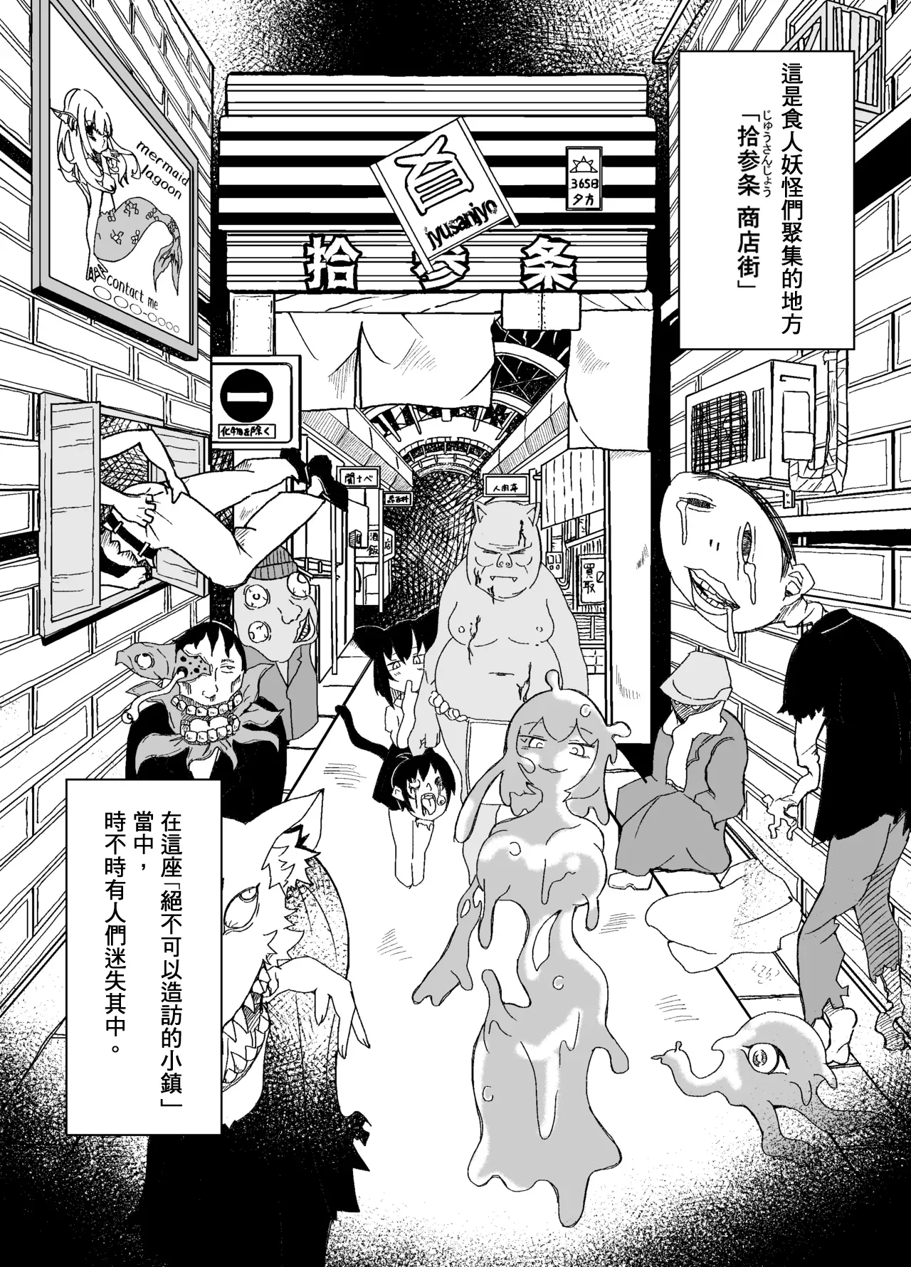 Kyouto Ben Oinari-san ni Taberareru. page 3 full