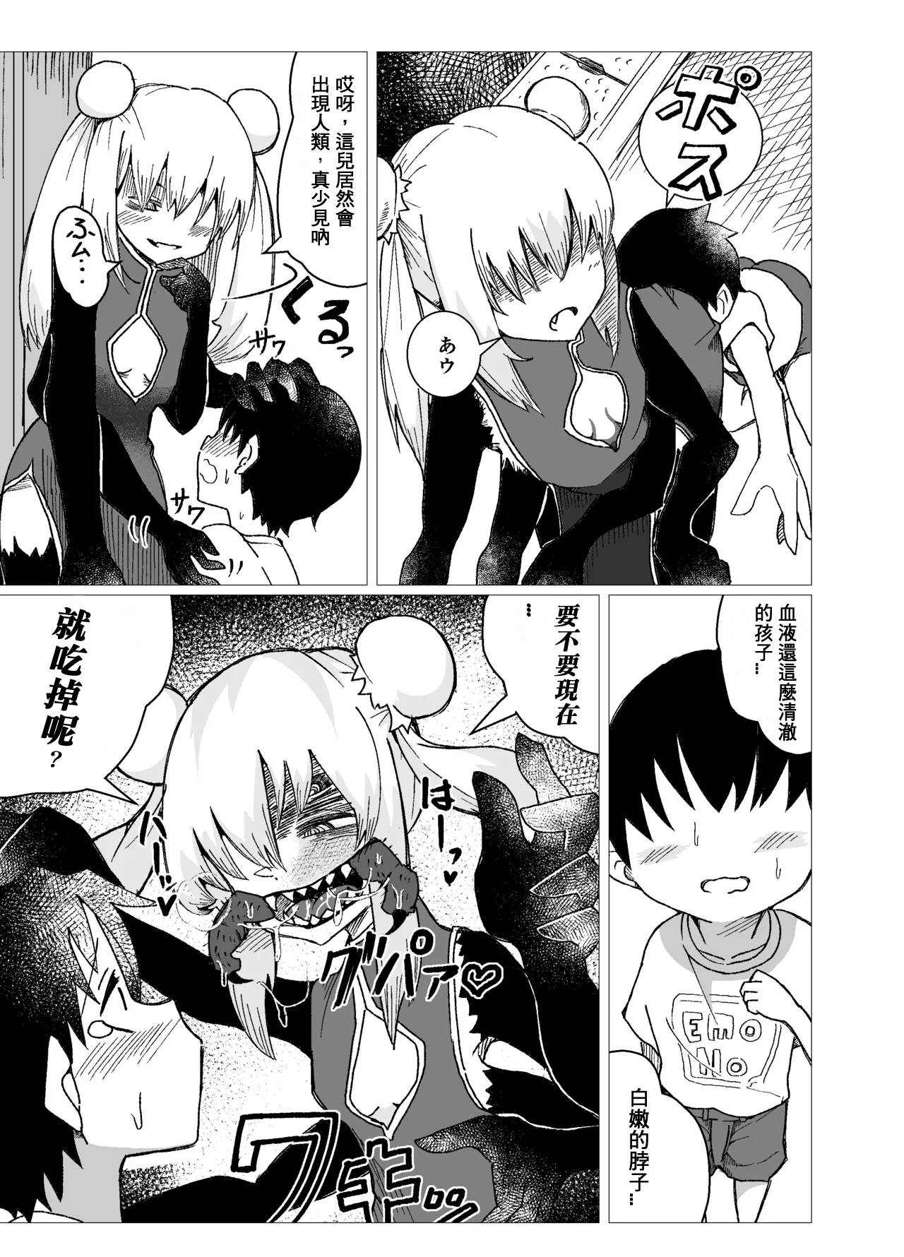 Kyouto Ben Oinari-san ni Taberareru. page 5 full