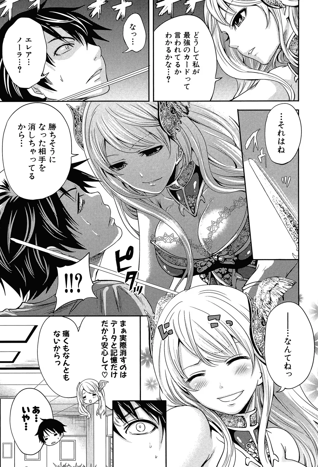 Hameai Game page 10 full