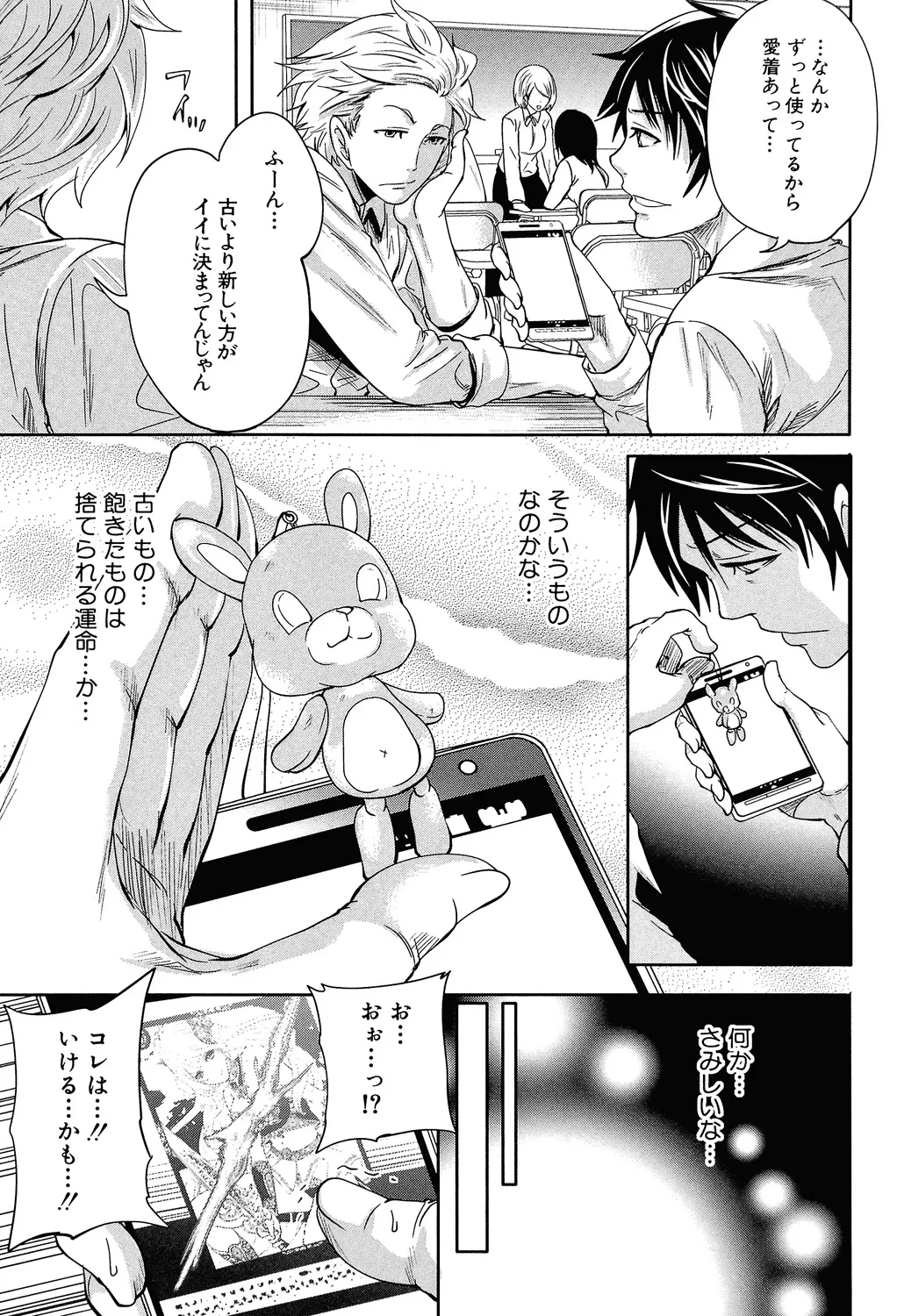 Hameai Game page 8 full