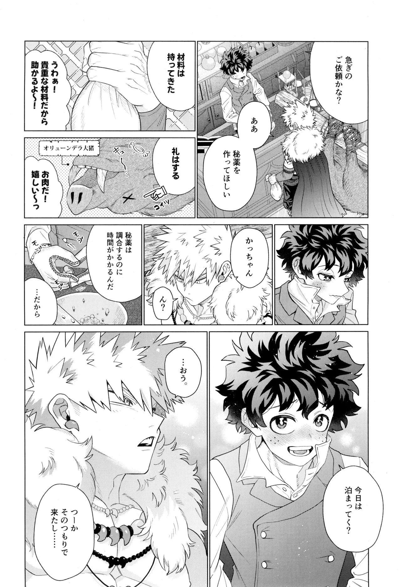 HALLUCINATION page 6 full