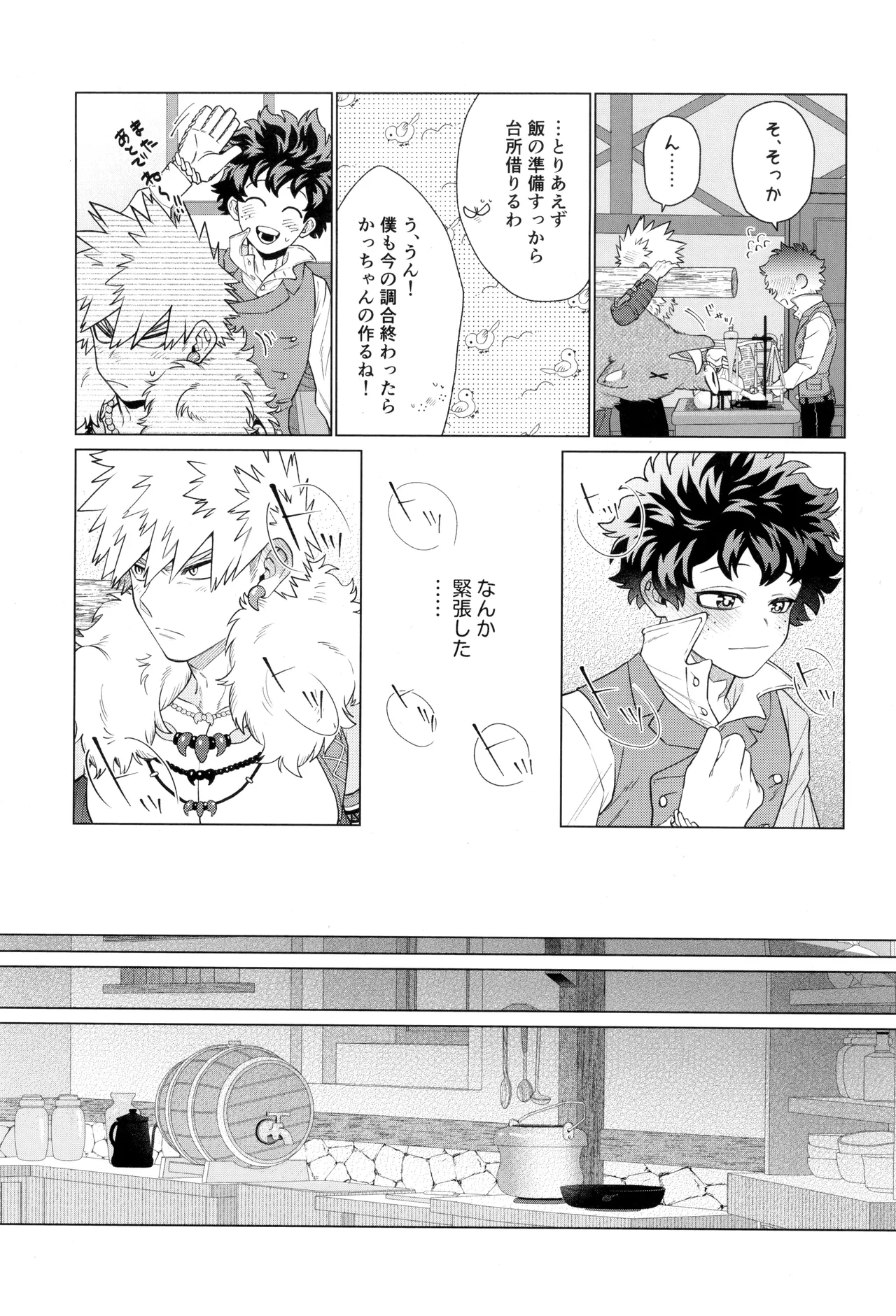 HALLUCINATION page 7 full