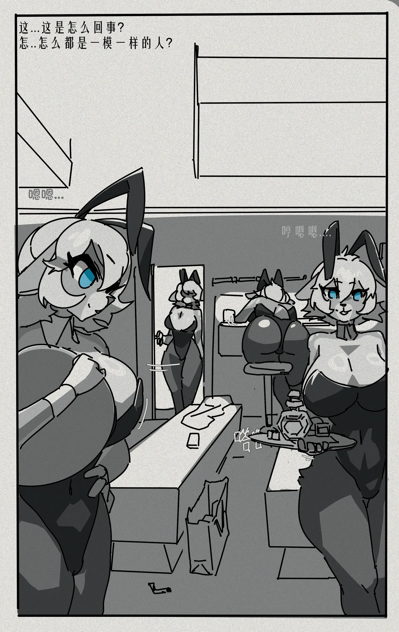 小鹿服务生 page 7 full