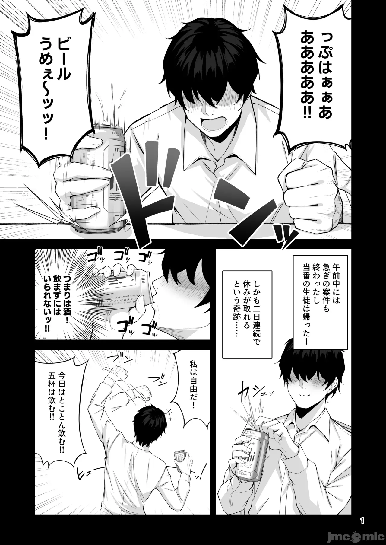 Asa Chun Mari!? page 2 full