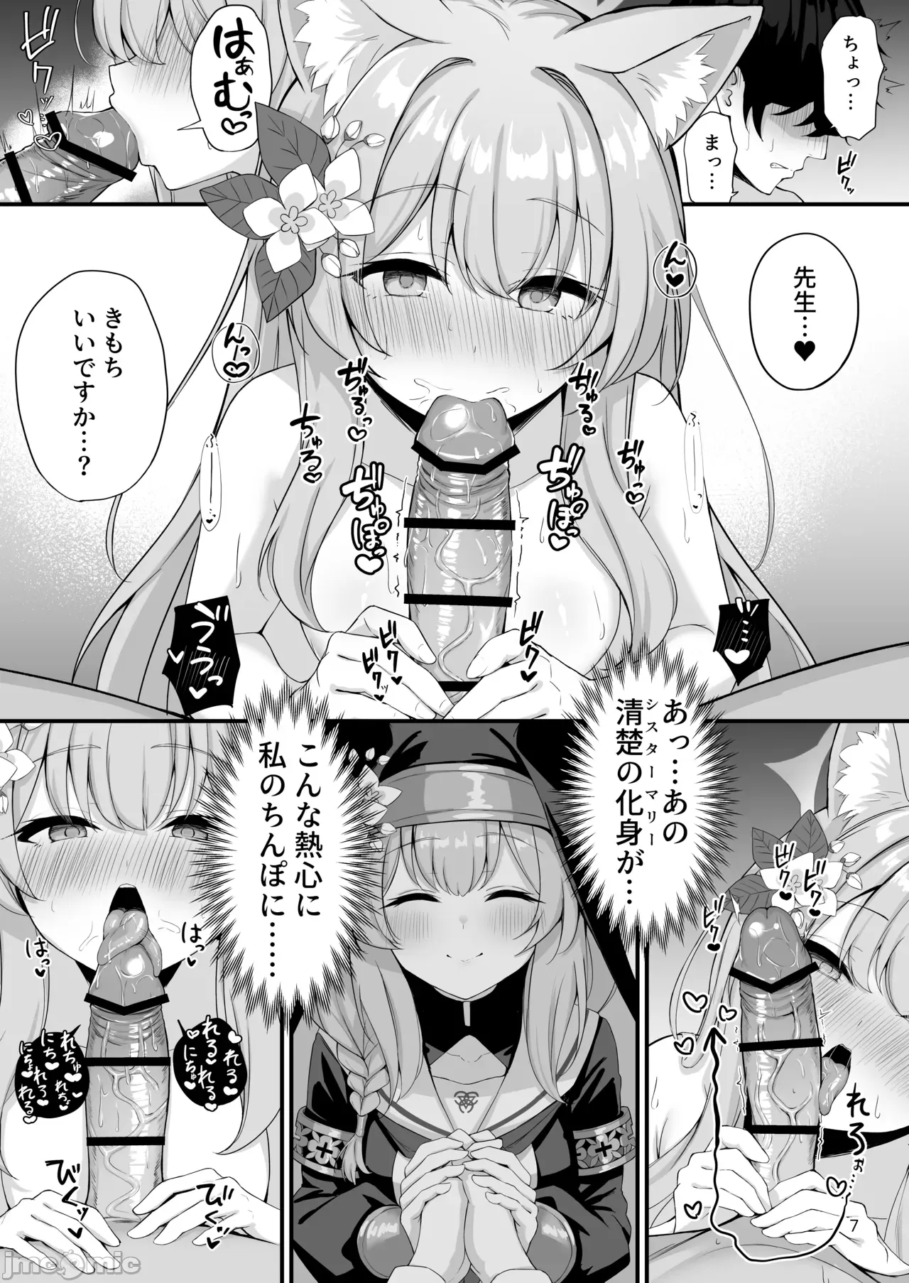 Asa Chun Mari!? page 8 full