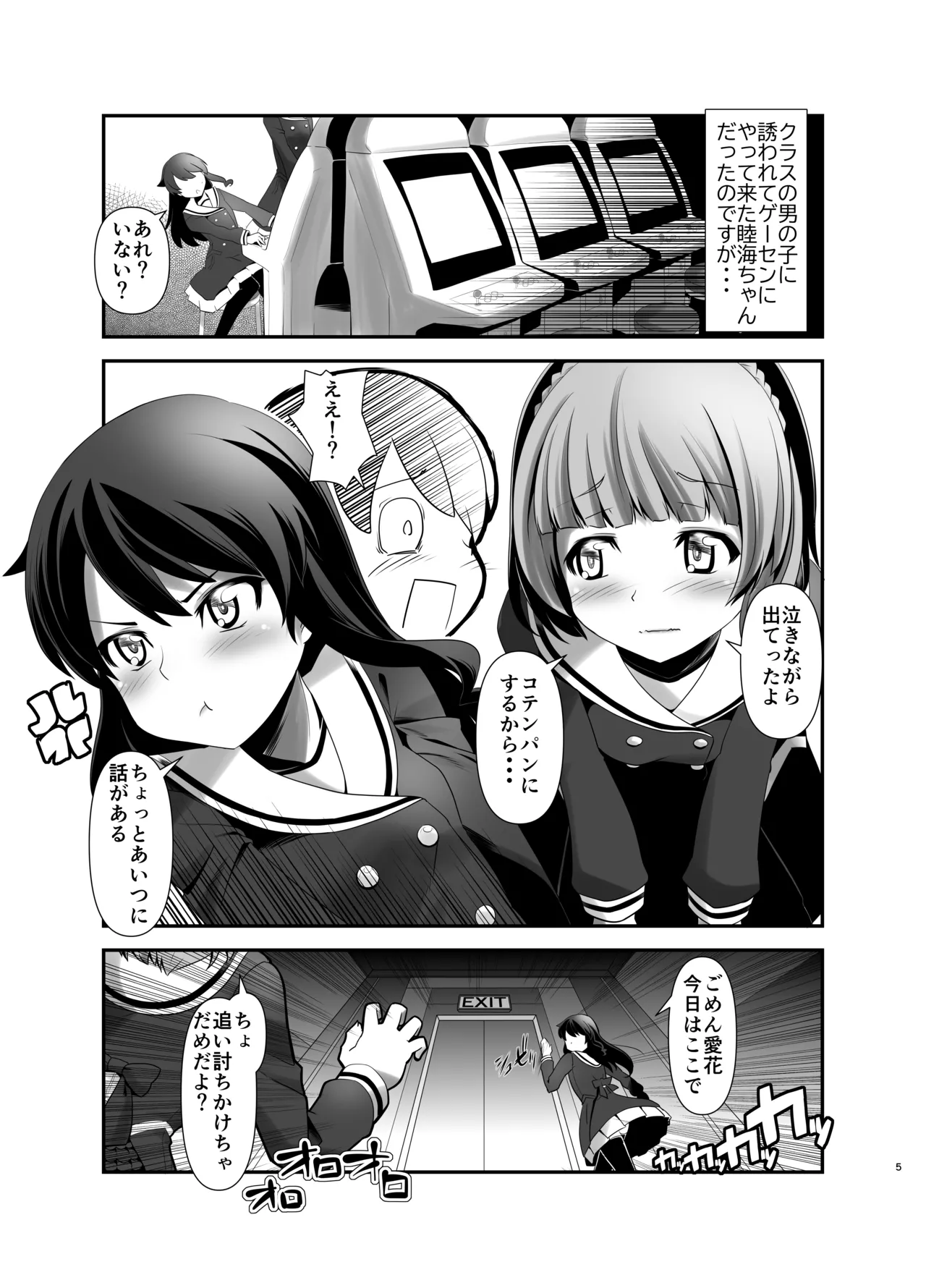 アクトレスカタログ2021 page 4 full