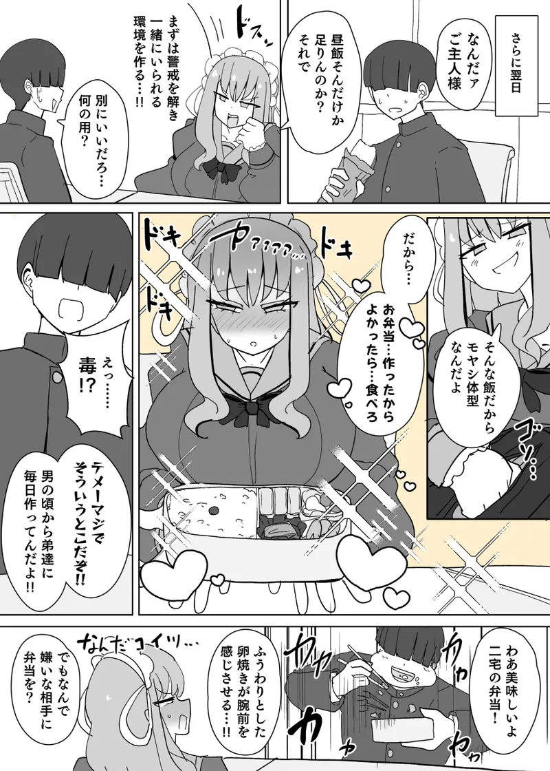 ヒロインプロフ① page 10 full