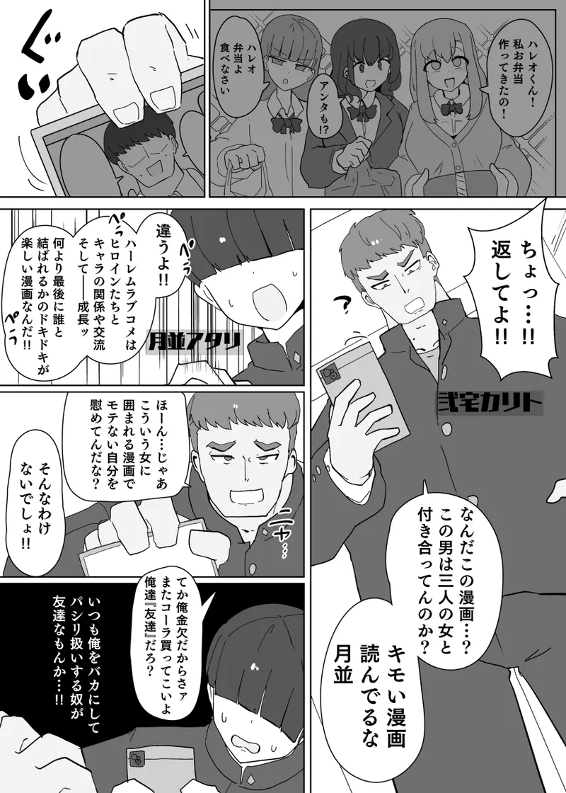 ヒロインプロフ① page 2 full