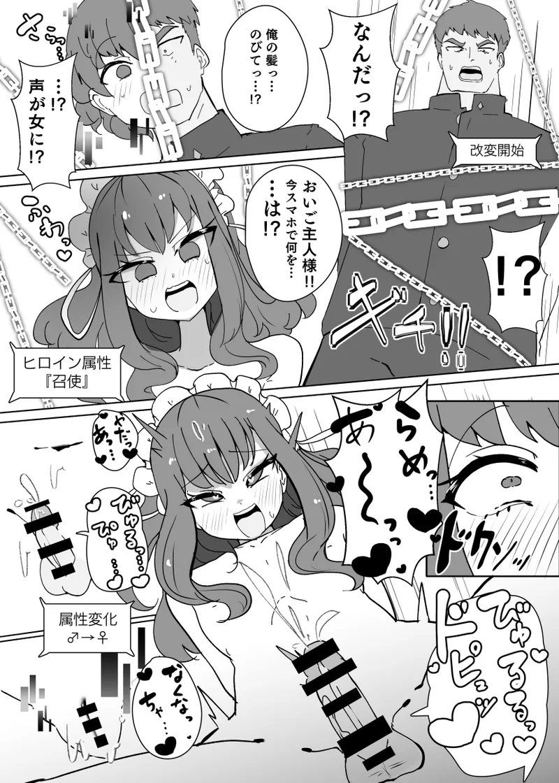 ヒロインプロフ① page 4 full