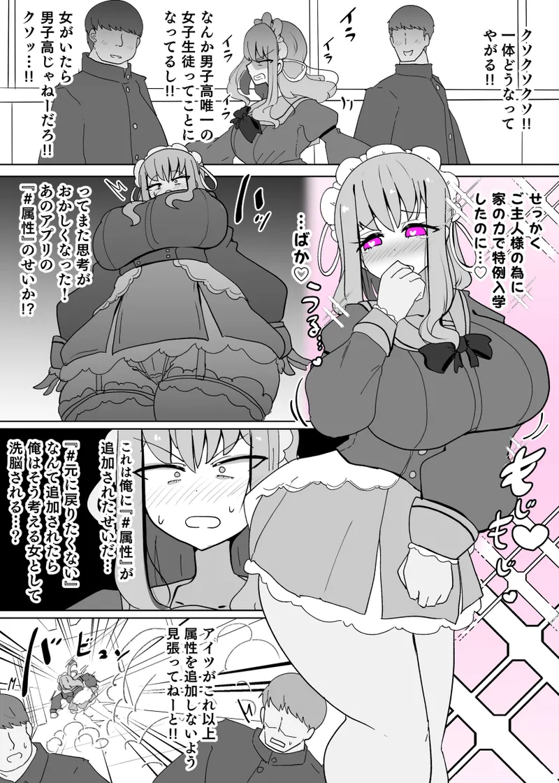 ヒロインプロフ① page 8 full