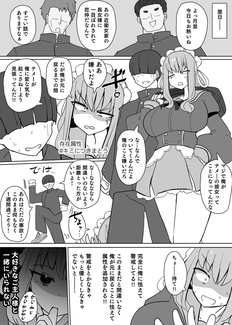 ヒロインプロフ① page 9 full