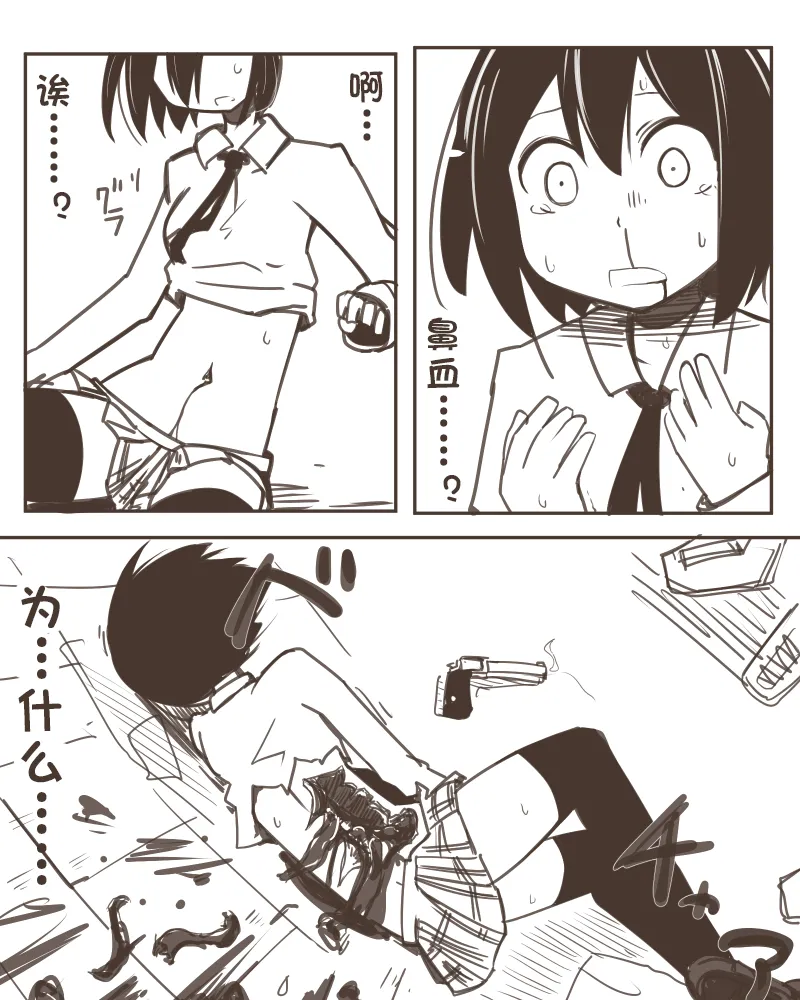 shinanaikakudo不会死的角度 page 8 full