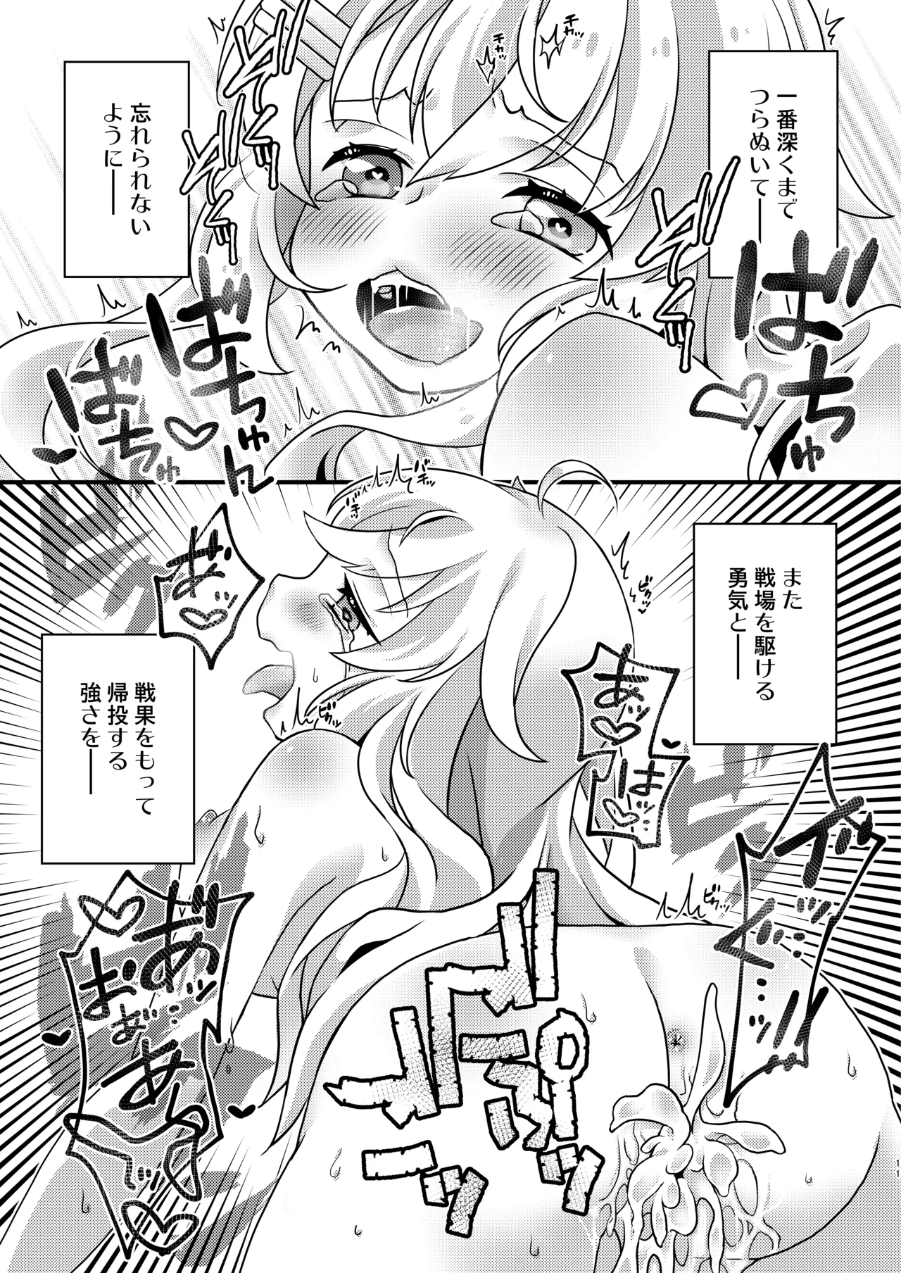 村雨ちゃんは鎮めたい page 10 full