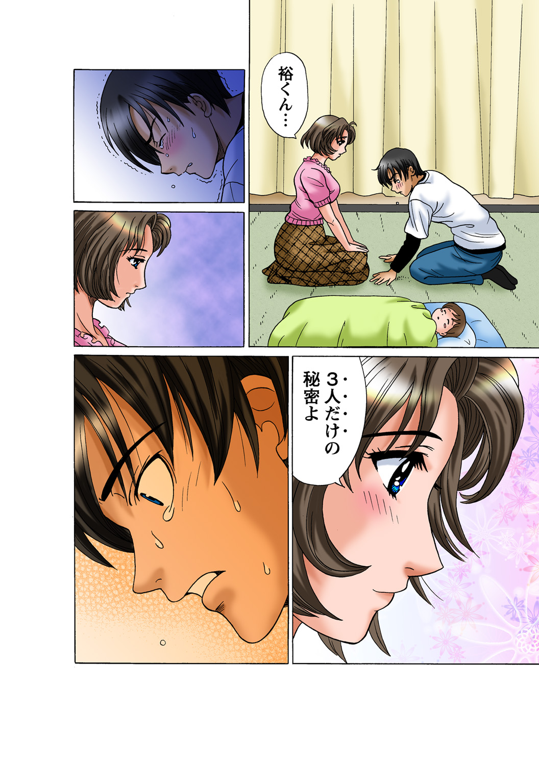 Jukujo Mania Vol. 50 page 3 full