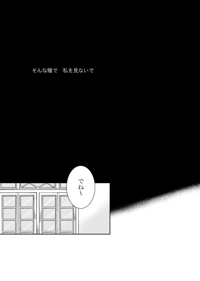 Uruzunoizumi de Kimi o Matsu page 5 full