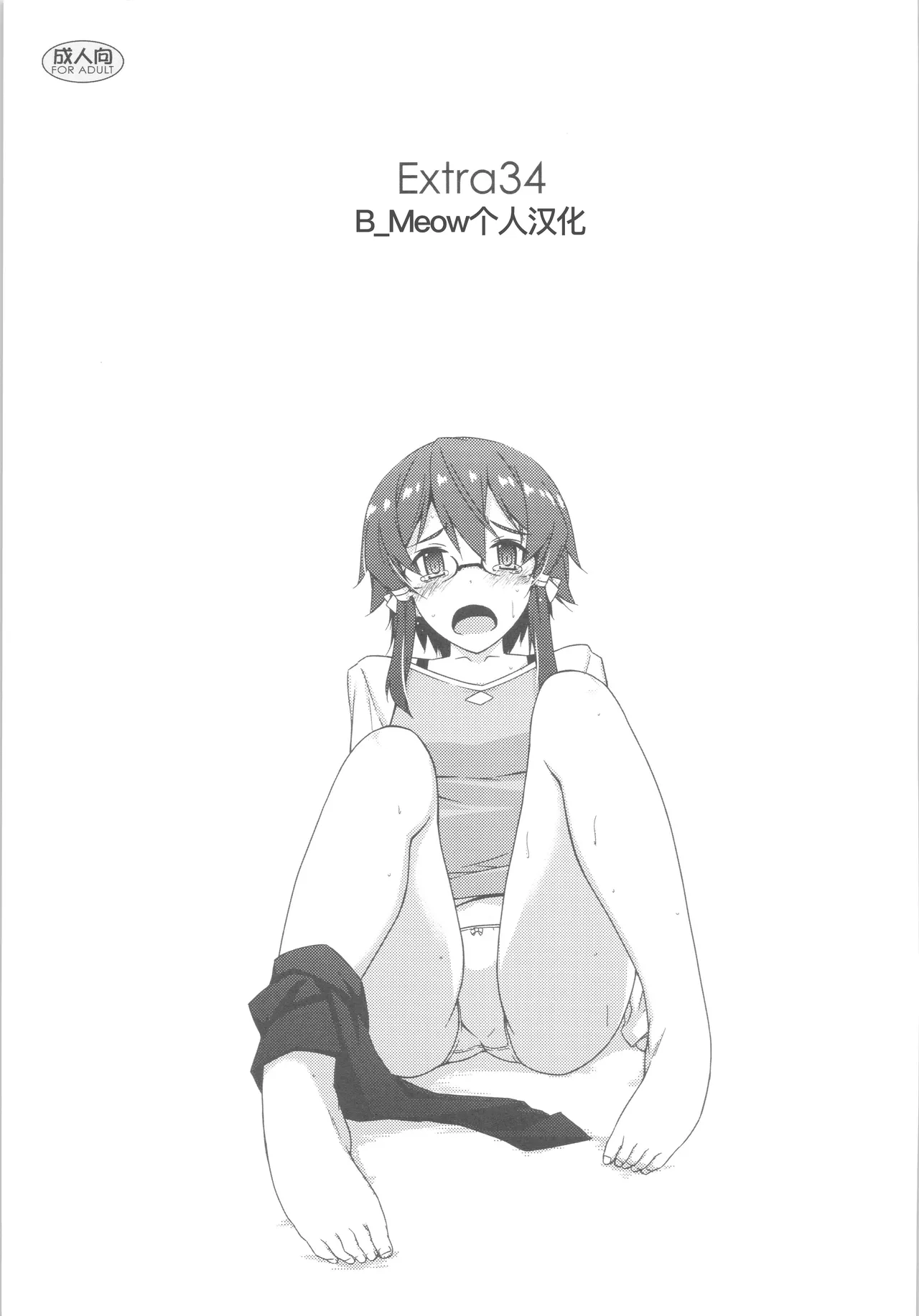 Extra 34 page 1 full