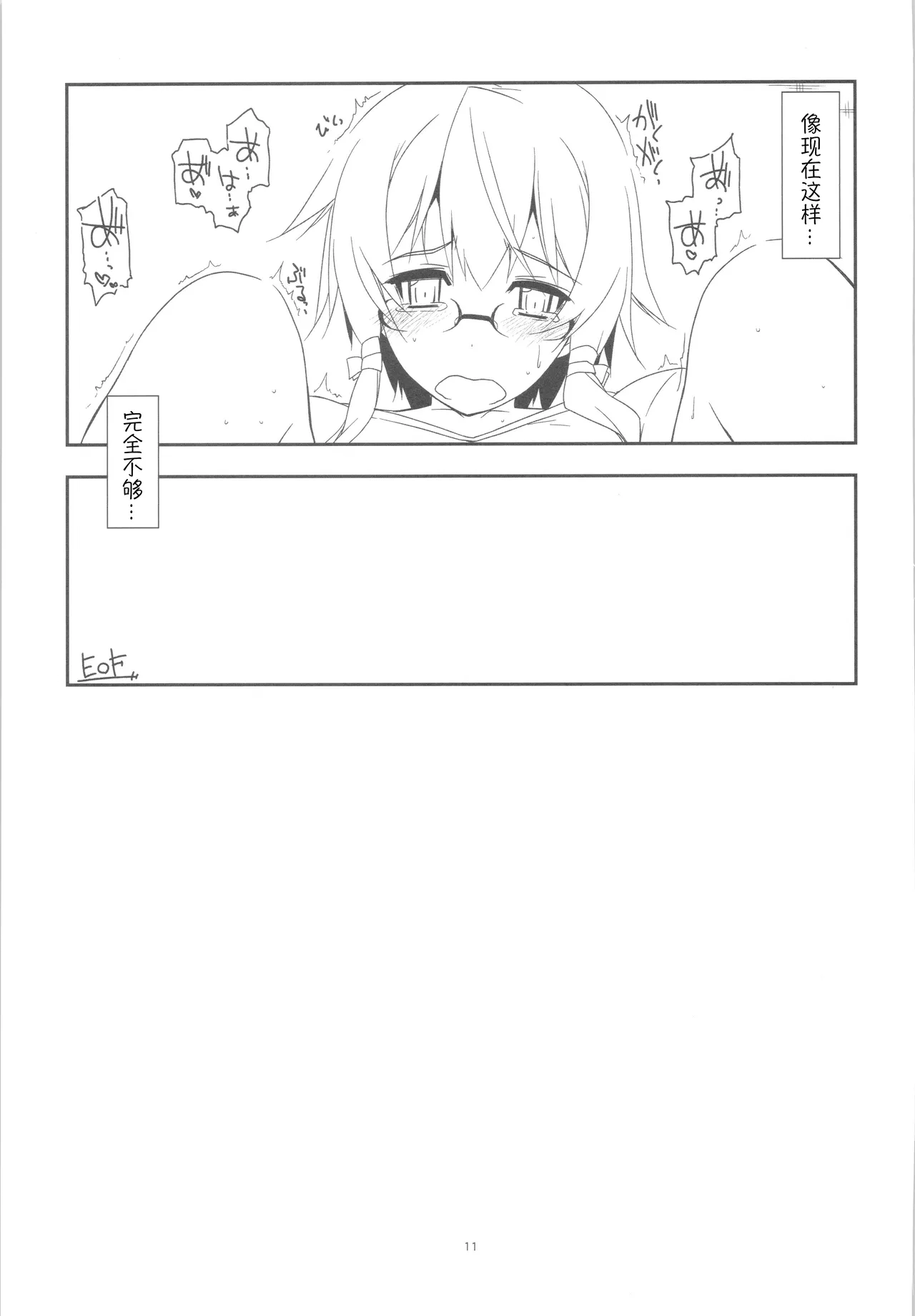 Extra 34 page 10 full