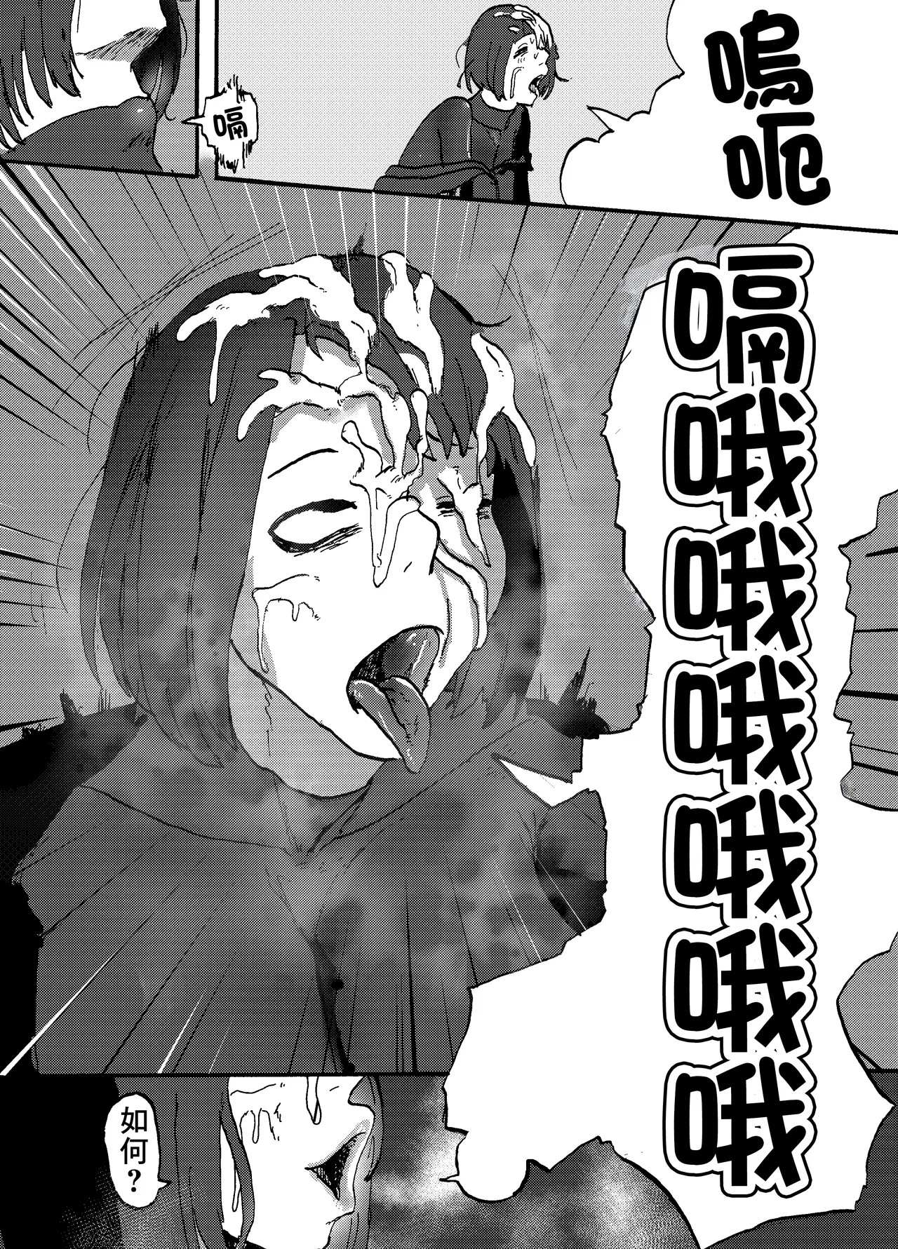 催眠你 然後綠了你 page 10 full