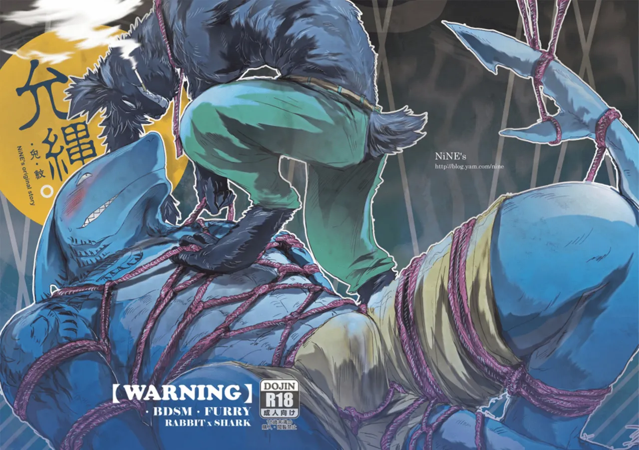 BDSM.FURRY.RABBITXSHARK page 1 full