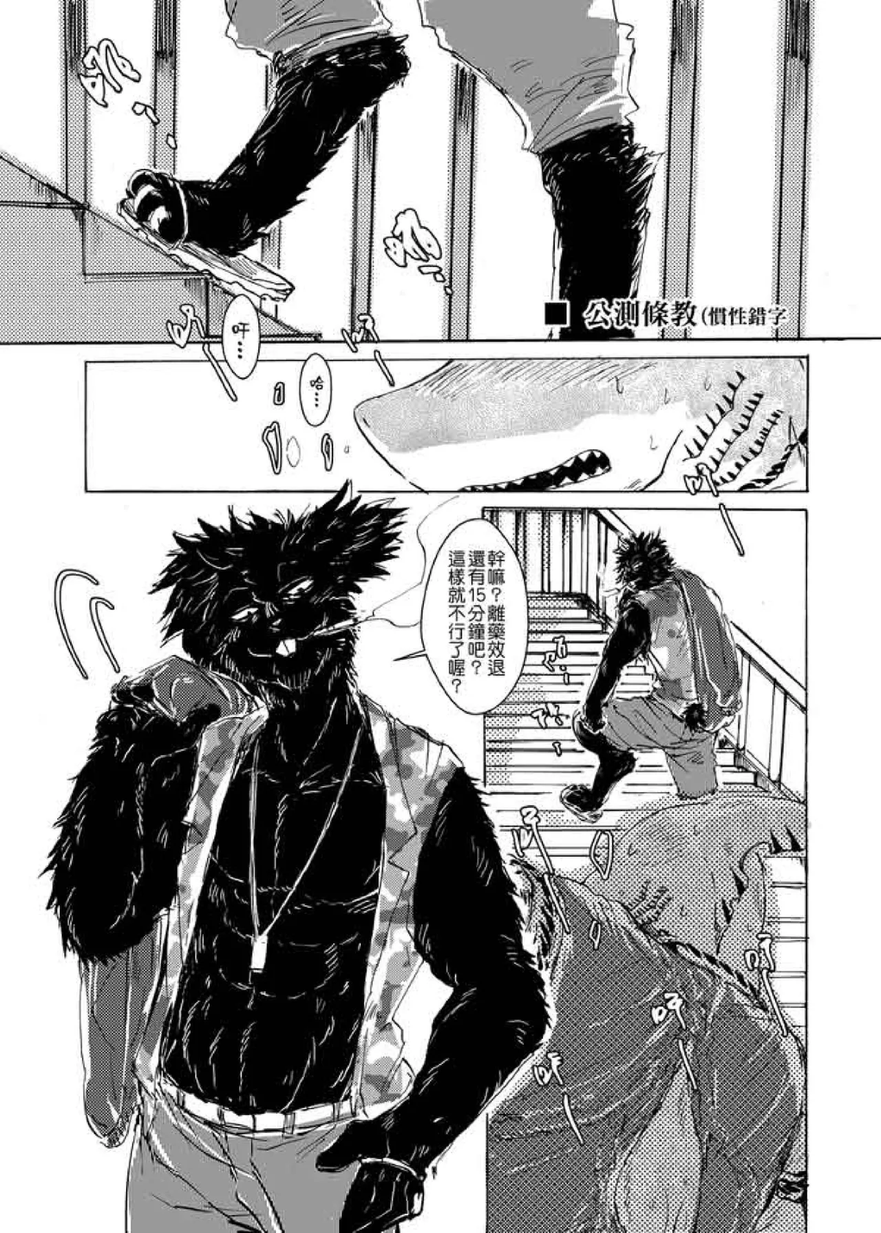 BDSM.FURRY.RABBITXSHARK page 2 full