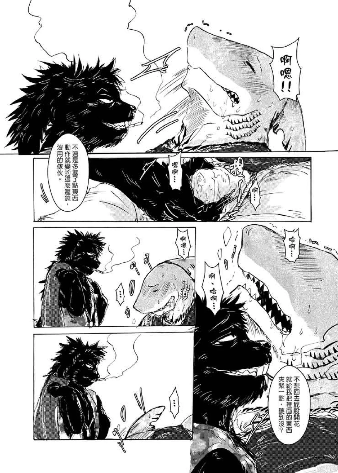 BDSM.FURRY.RABBITXSHARK page 4 full