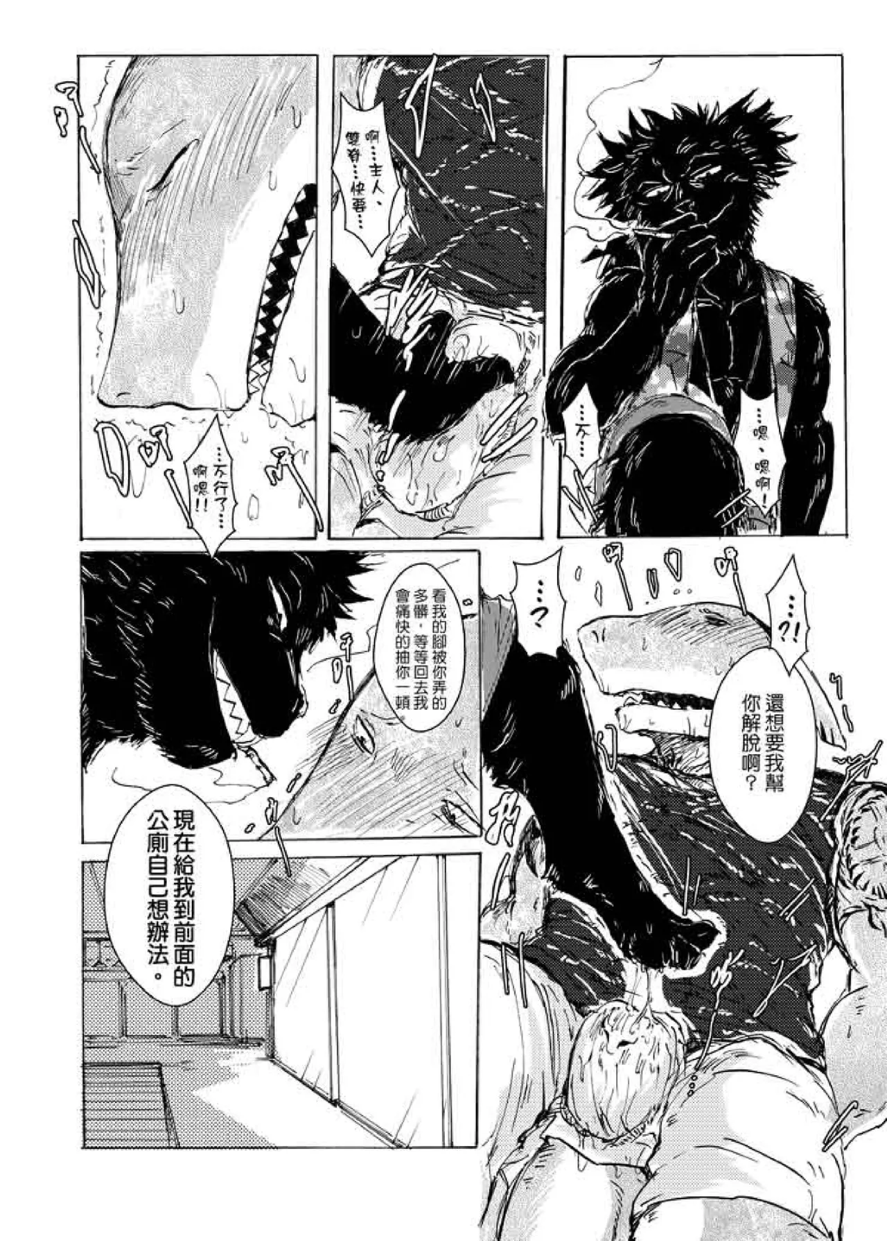 BDSM.FURRY.RABBITXSHARK page 6 full