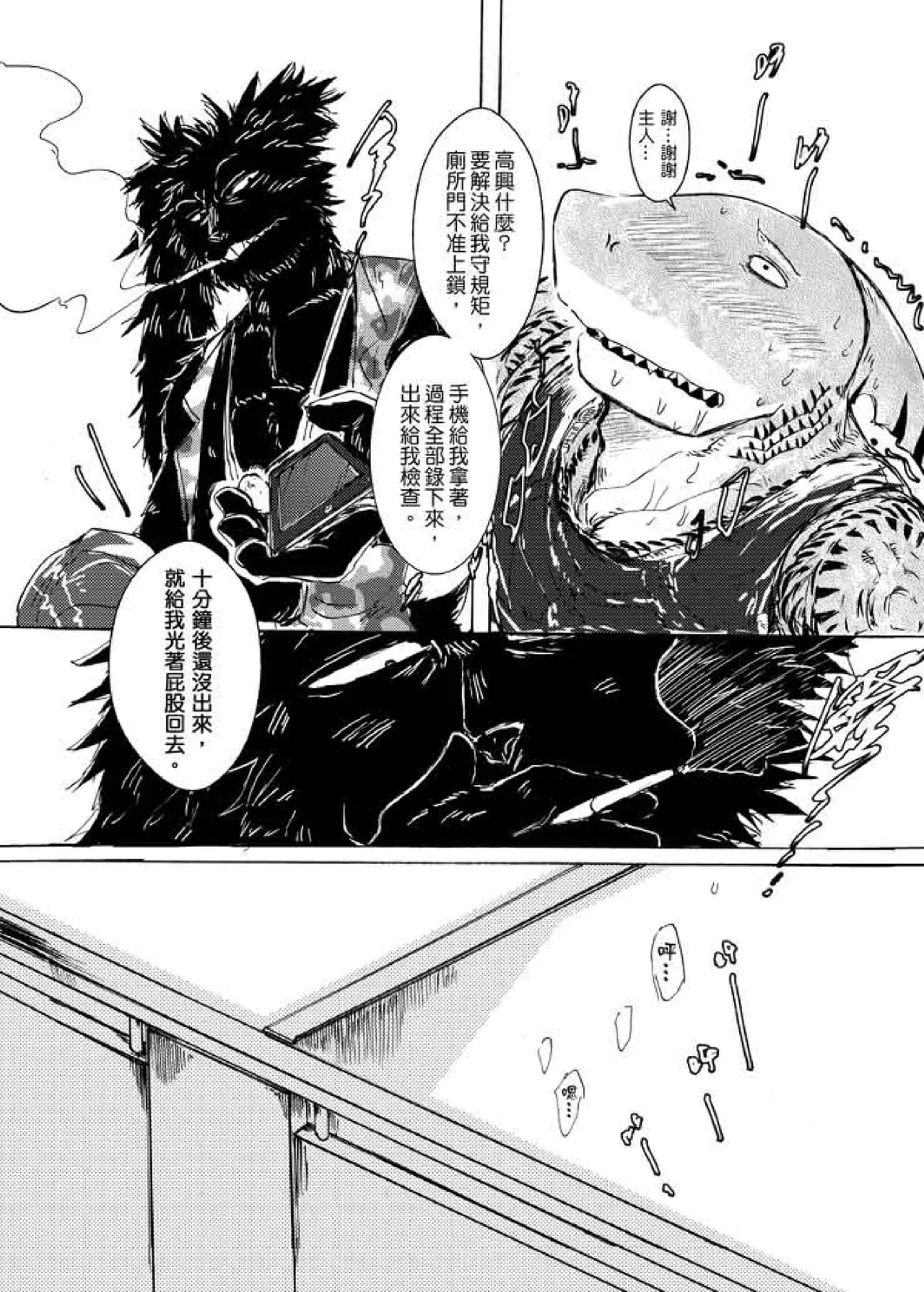 BDSM.FURRY.RABBITXSHARK page 7 full