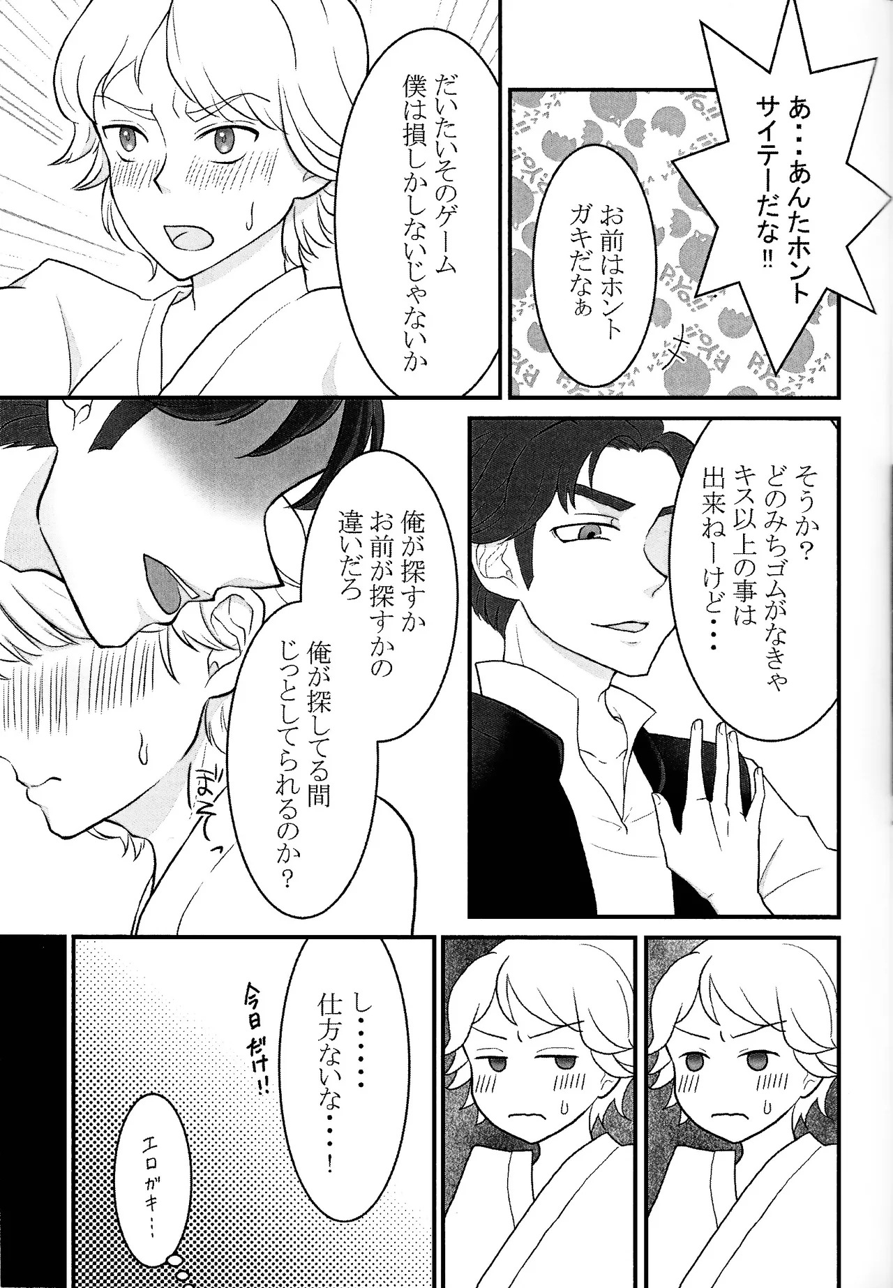 Treasure Hunt page 6 full