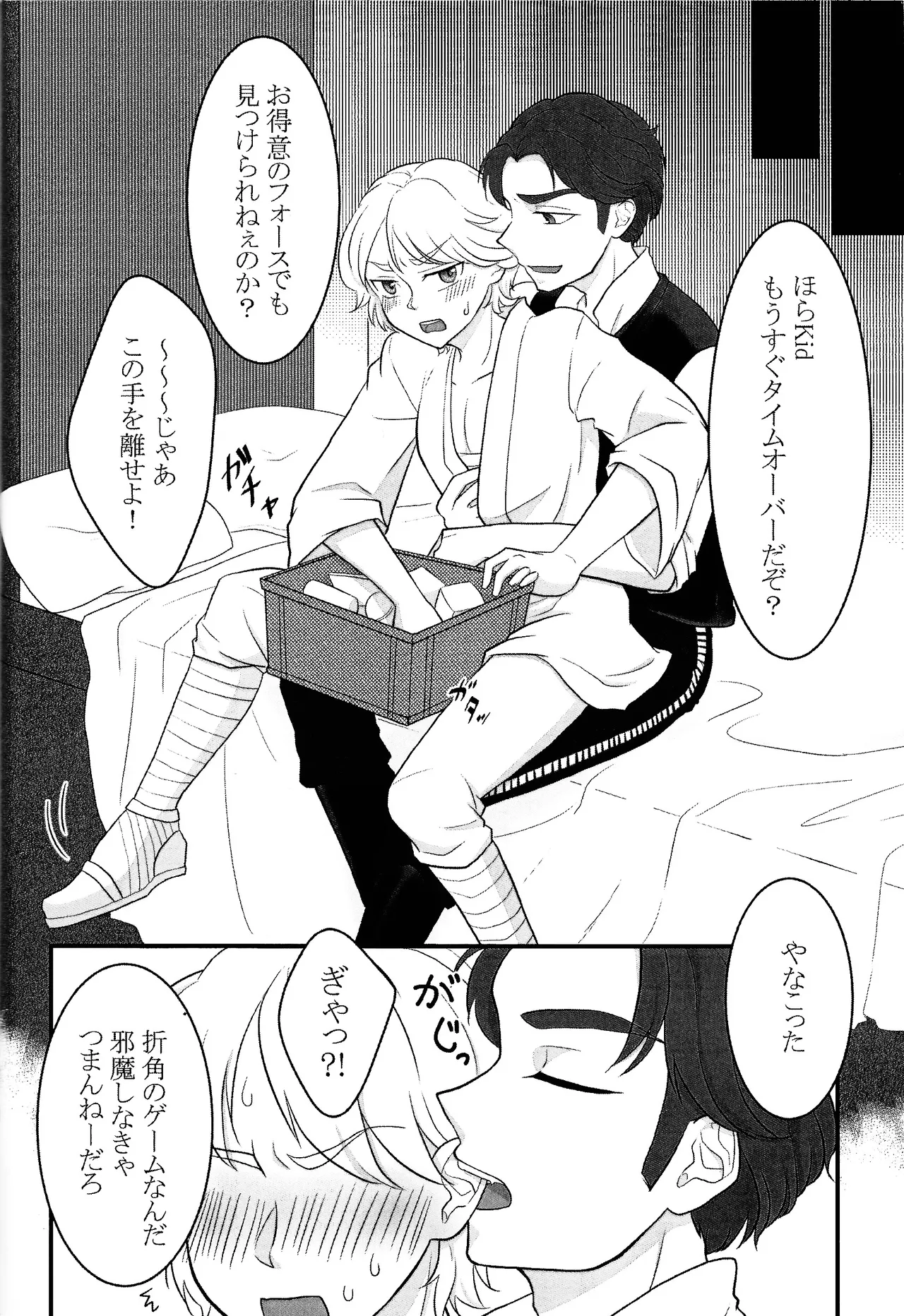 Treasure Hunt page 7 full