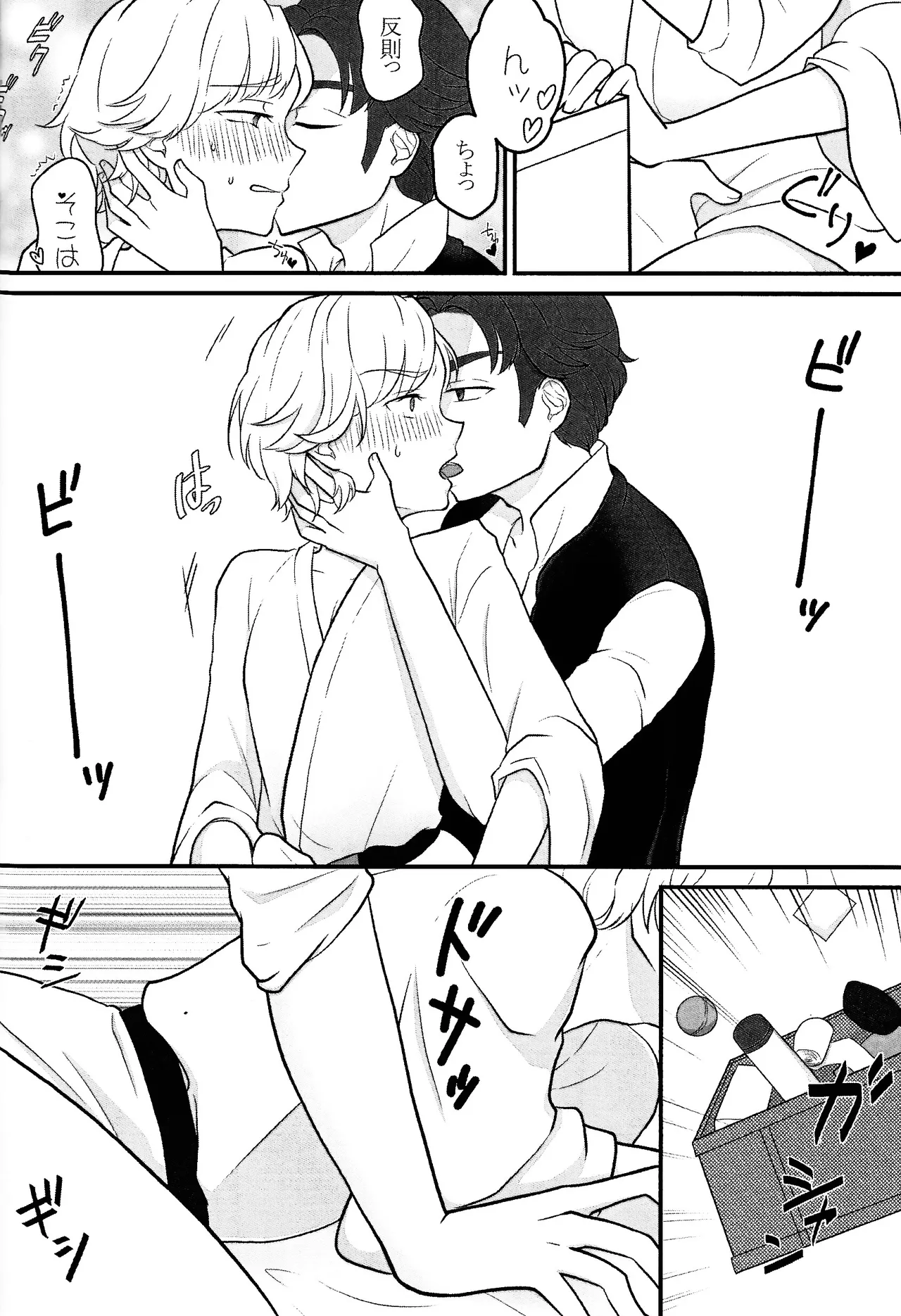 Treasure Hunt page 9 full