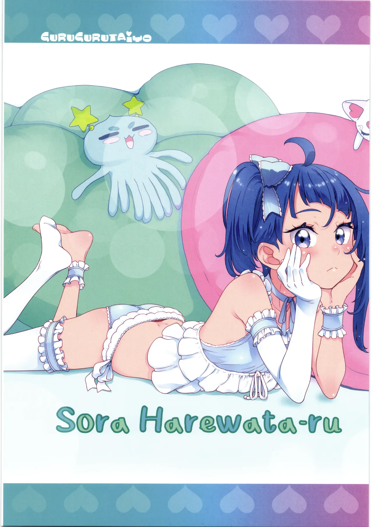 Mashiro no Naisho page 3 full