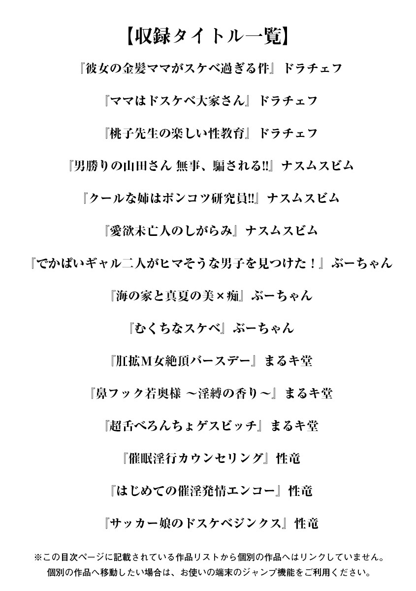 Angel Club MEGA Vol. 64 page 3 full