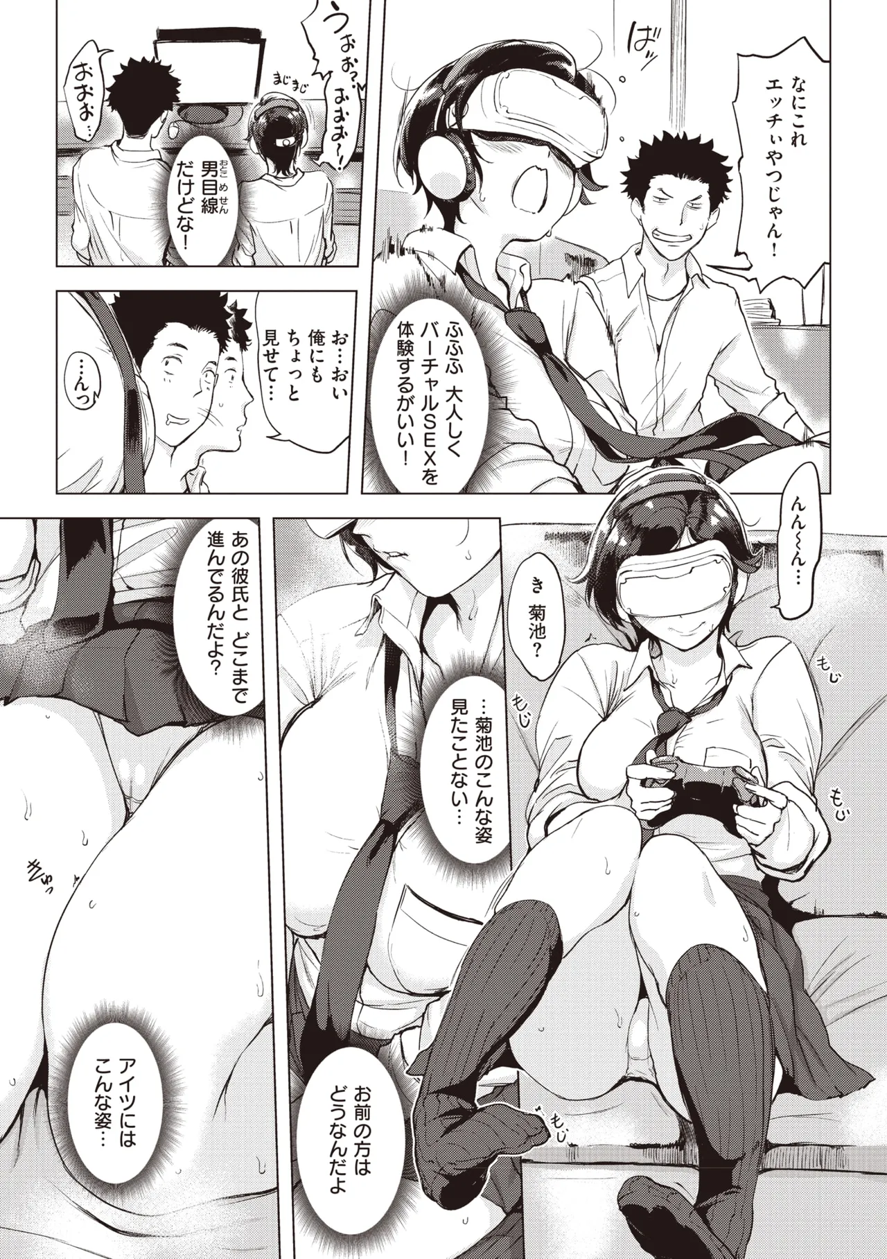 Tsumi Tsukuri na H - The more immoral sex, the more intensely it burns. page 9 full