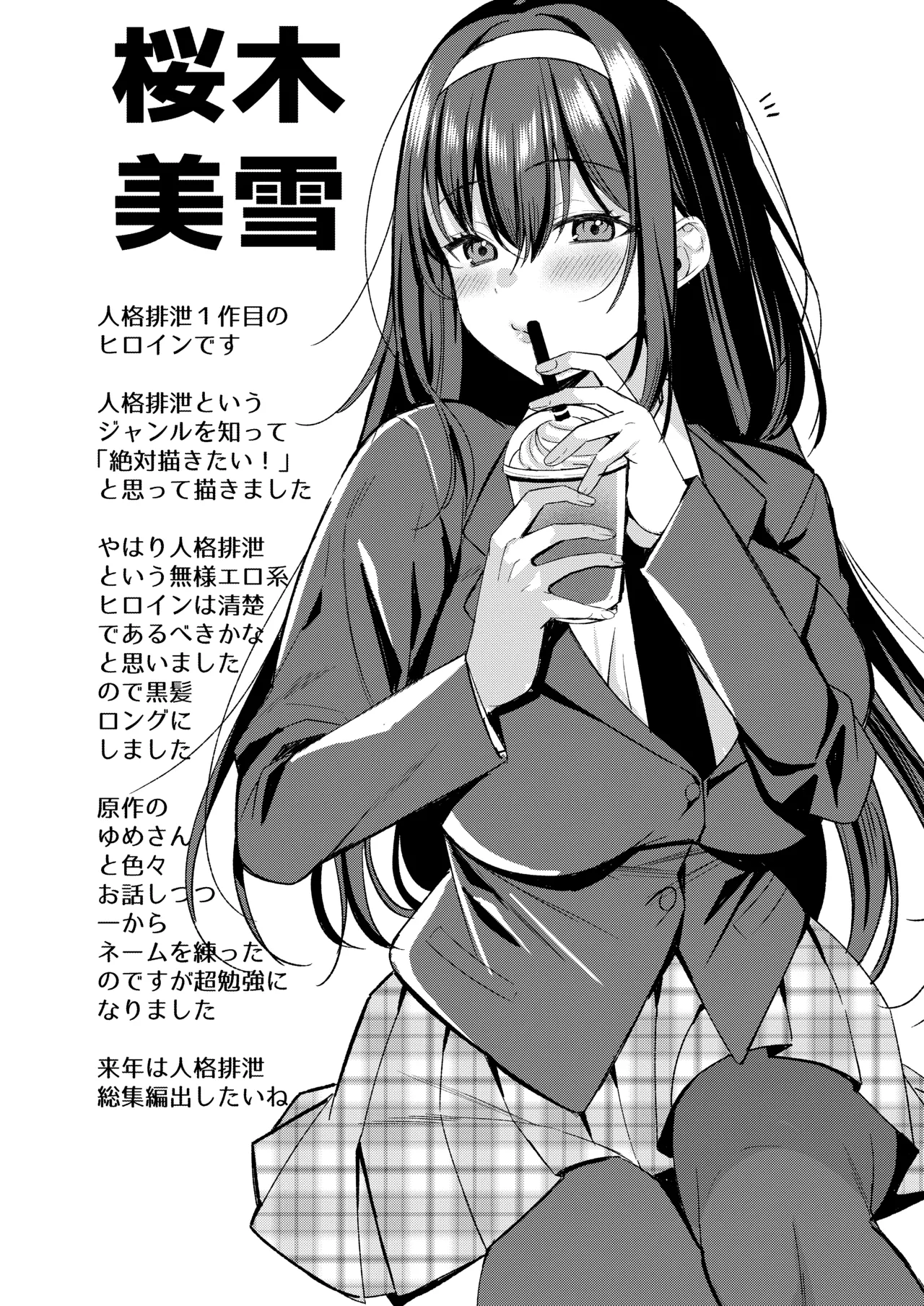 Jinbaku Haisetsu!! Oni Akume Soushuuhen page 4 full