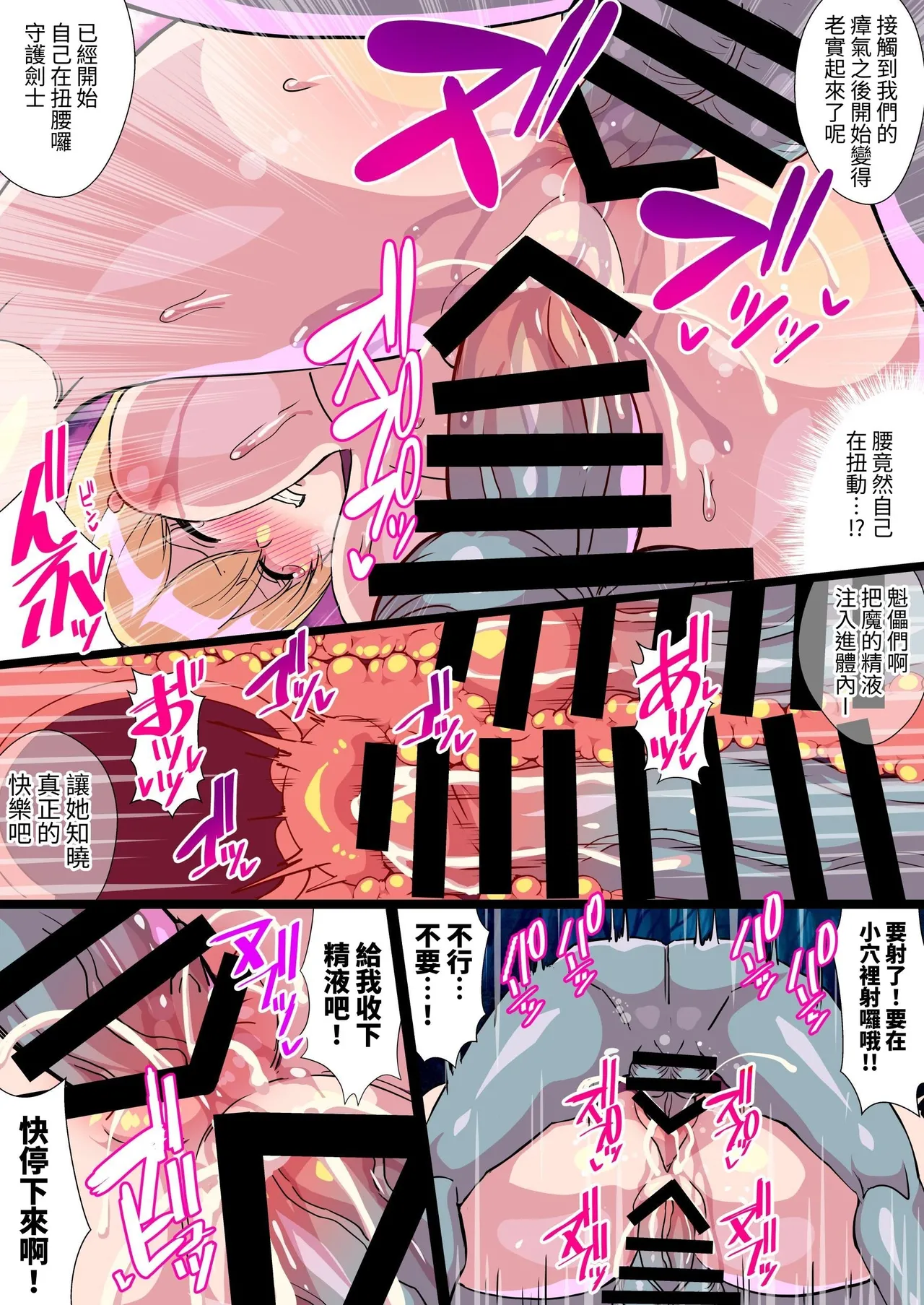 Fukushuu no Elf Lieselotte ZeroV ~Osu Inma Rinkan Niku Dorei de Oyako Rensa Kairaku Ochi! page 9 full