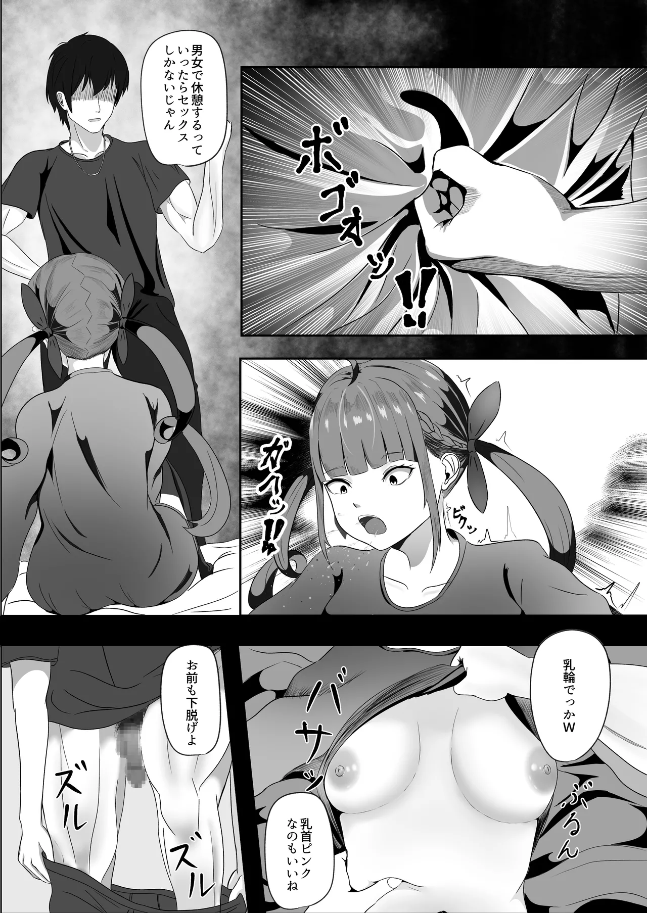 あくあちゃんめっちゃ困ってた page 5 full