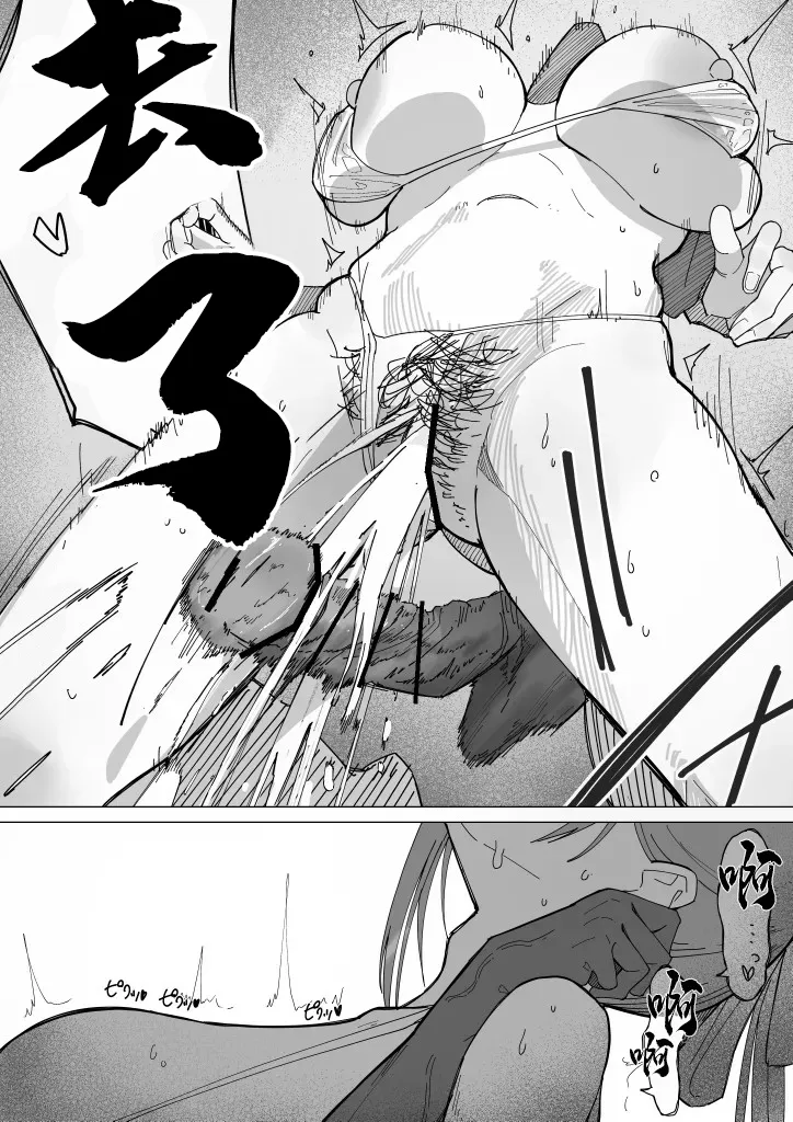 運動中のdr-n page 7 full