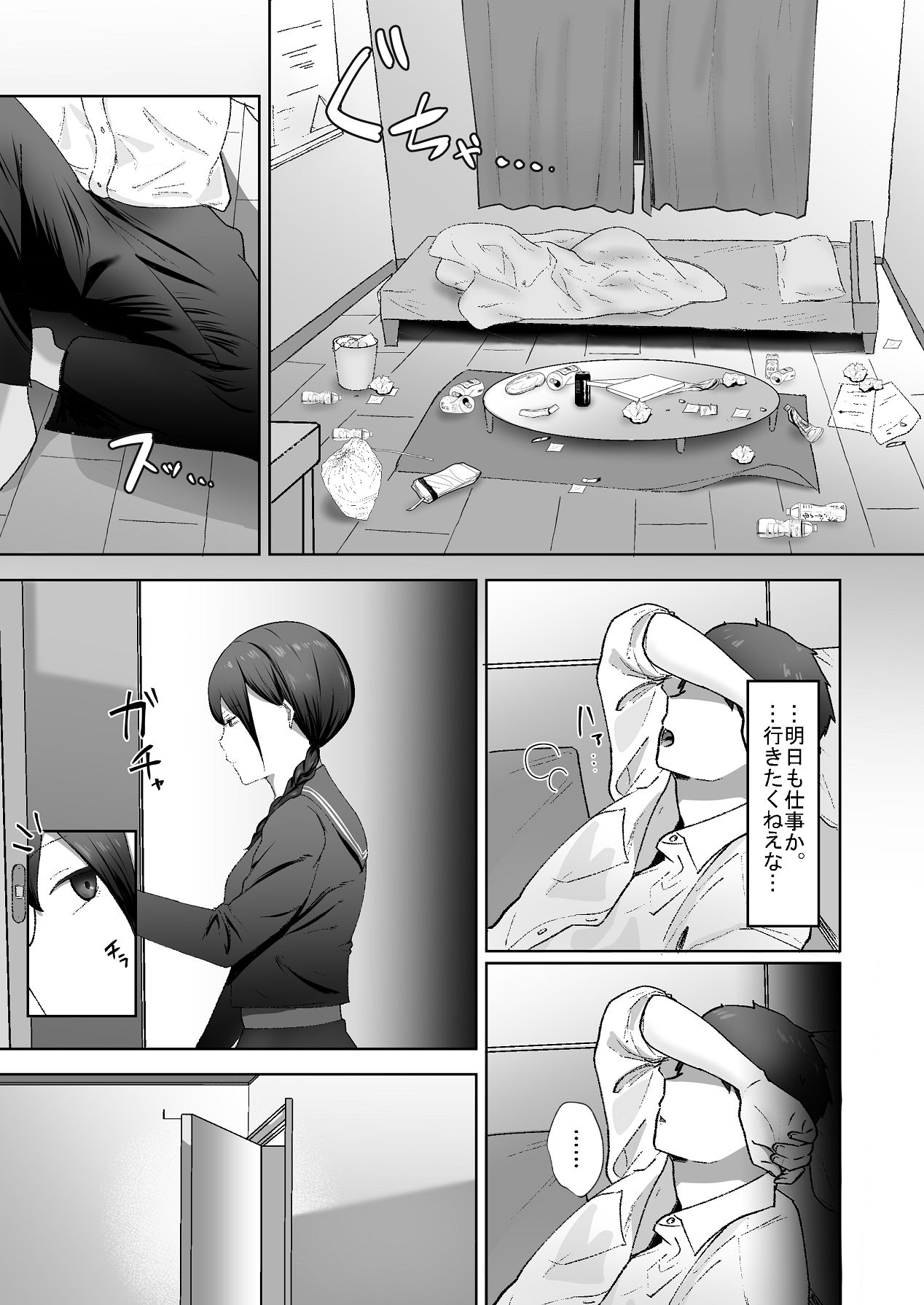 生意気な妹が実は俺のことが好きだったので甘々セックスで仲直りする話 page 6 full