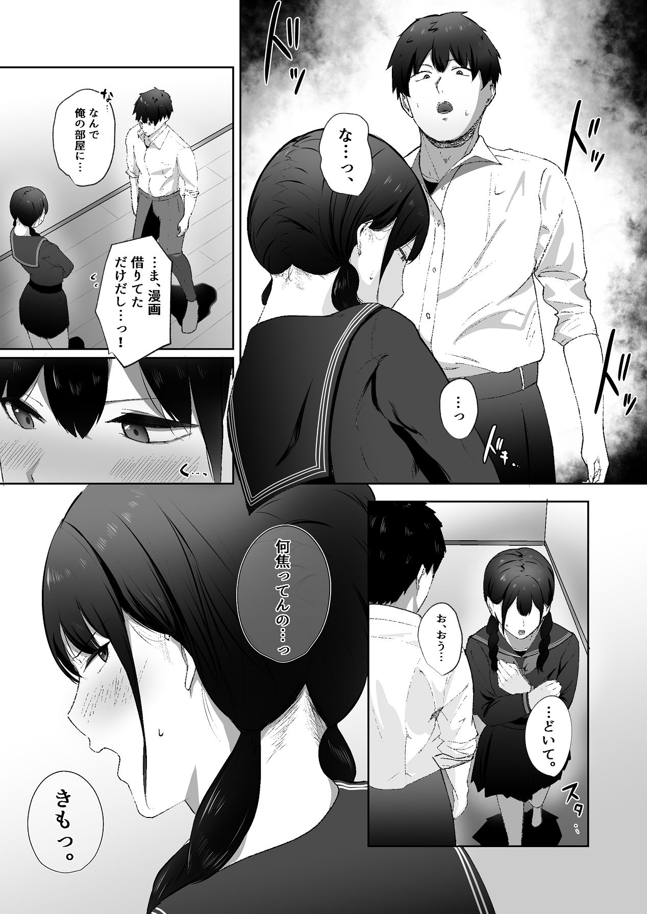 生意気な妹が実は俺のことが好きだったので甘々セックスで仲直りする話 page 8 full
