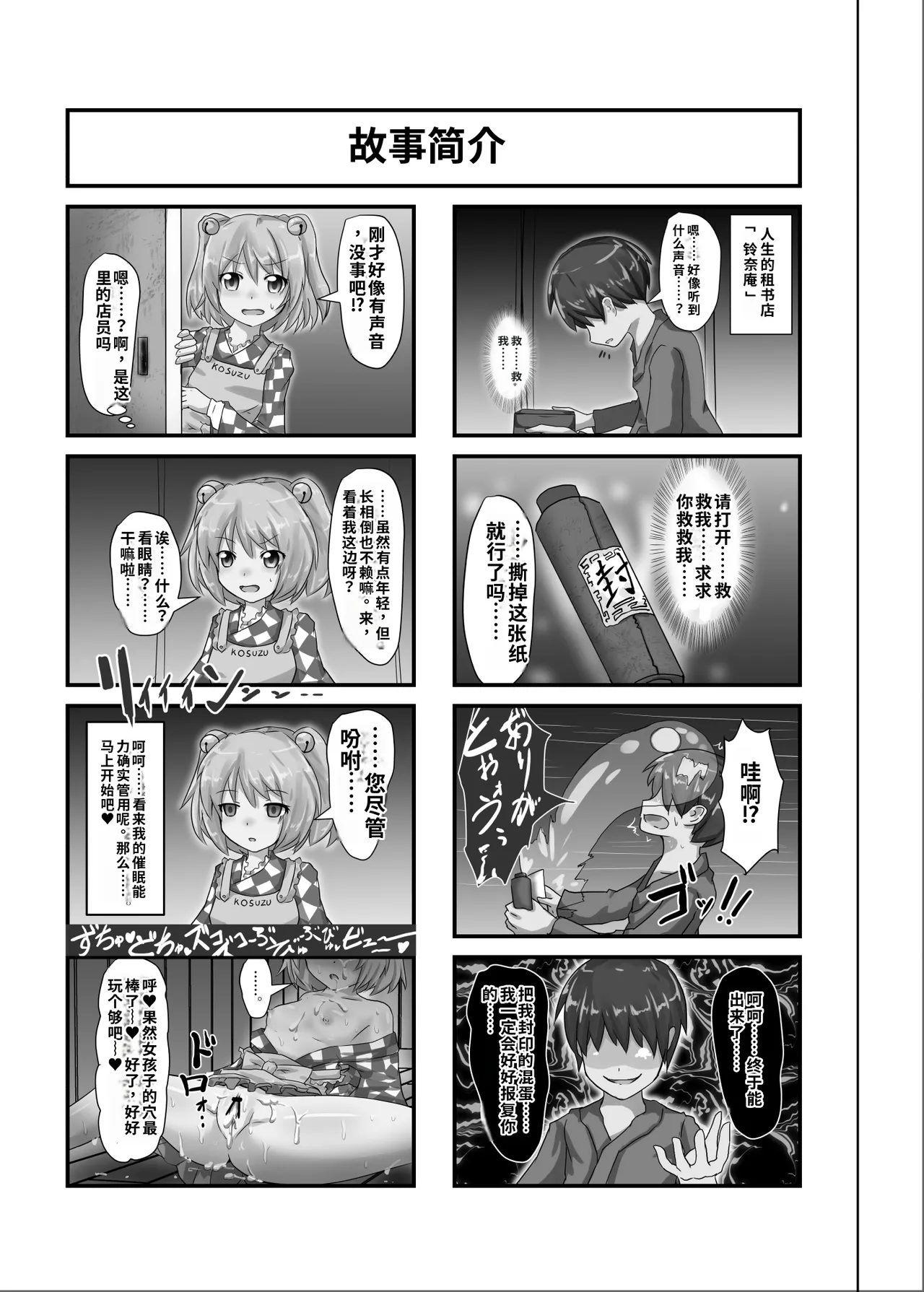Saimin Gensou Shoujo /1 page 2 full