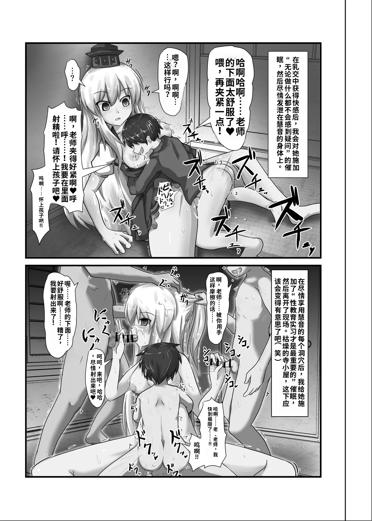 Saimin Gensou Shoujo /1 page 4 full