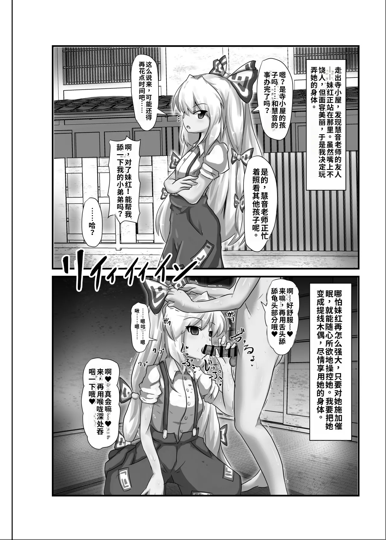 Saimin Gensou Shoujo /1 page 5 full