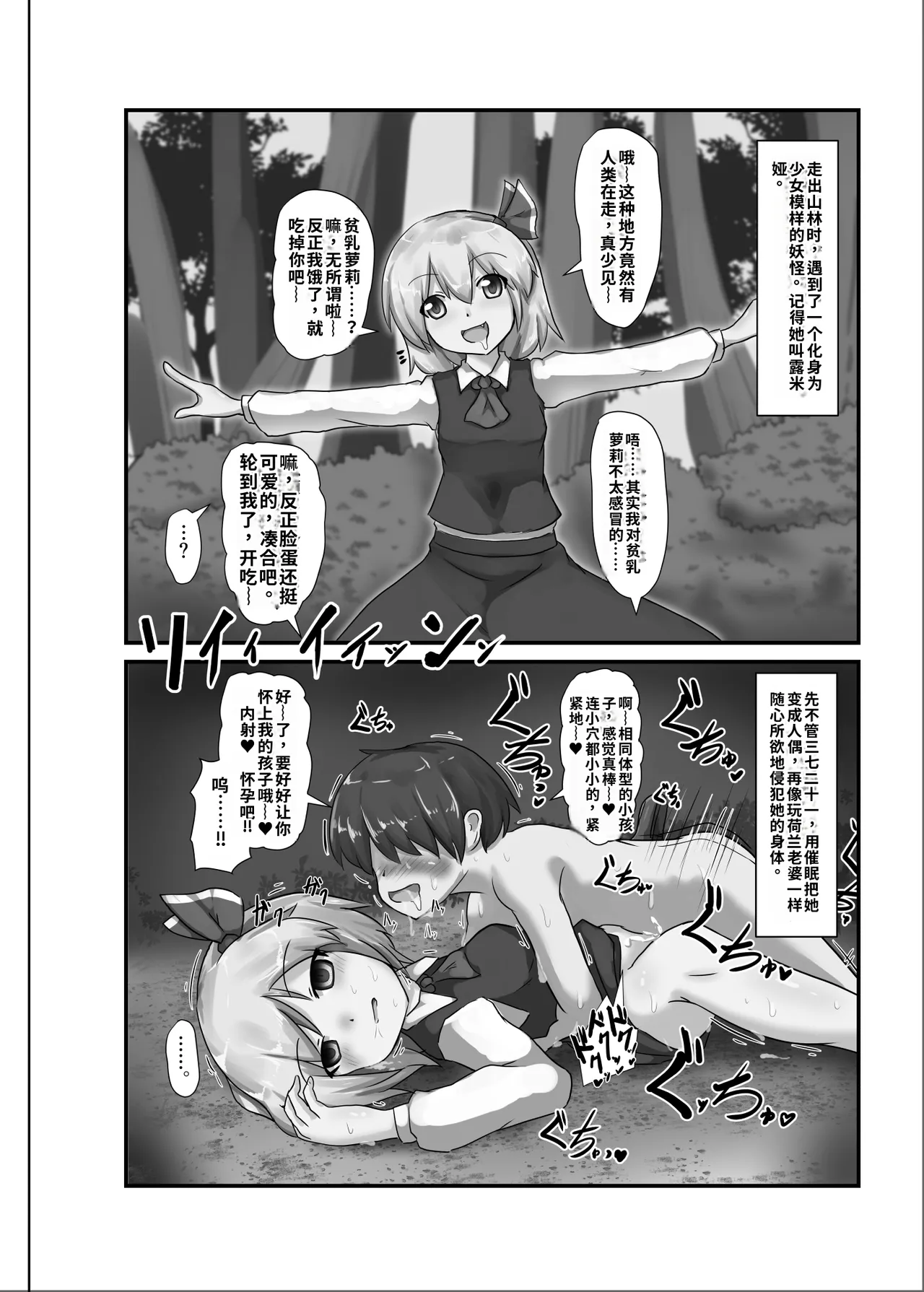 Saimin Gensou Shoujo /1 page 7 full