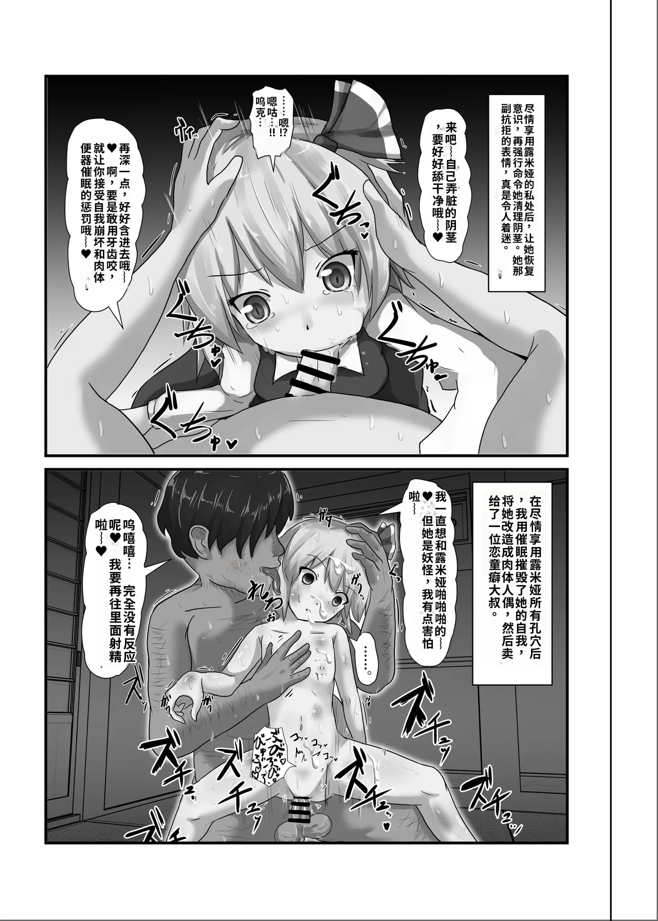Saimin Gensou Shoujo /1 page 8 full