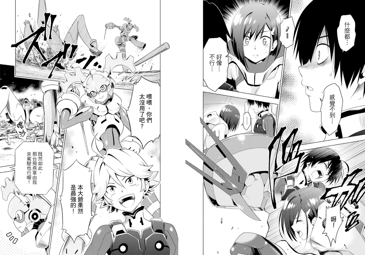 DARLING in the FRANXX Manga Vol.02 page 8 full