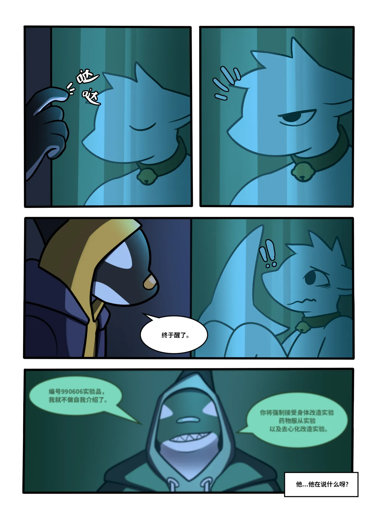 RubberShark page 7 full